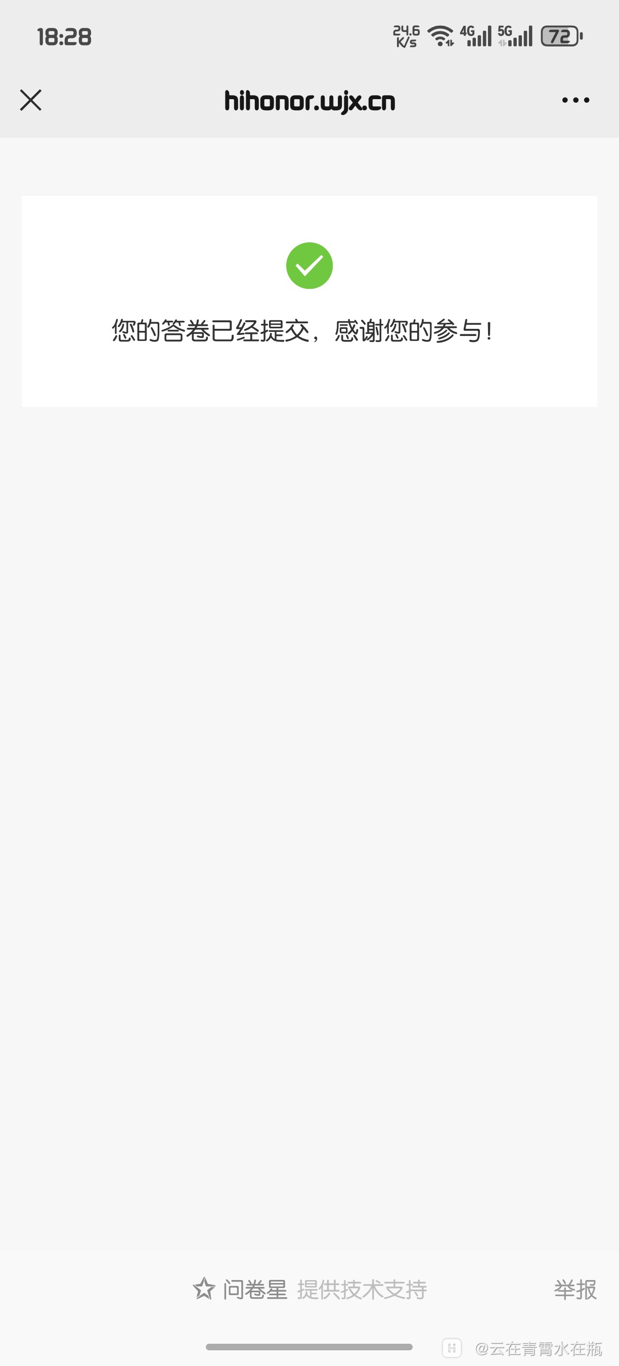 Screenshot_20250729_182823_com_tencent_mm_MMWebViewUI.jpg