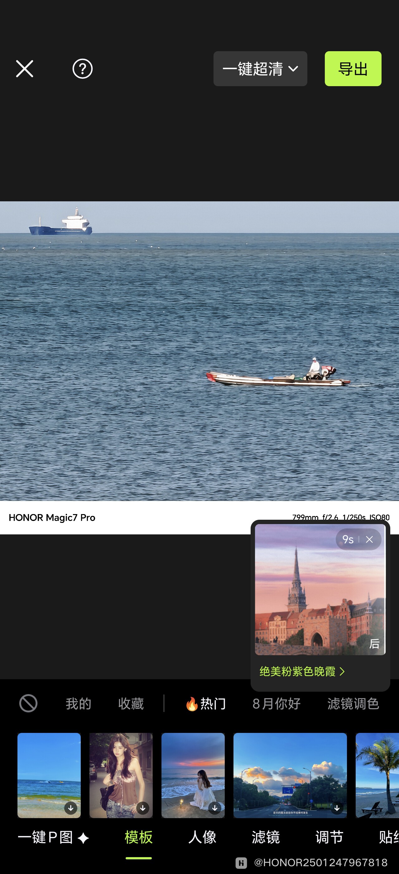 Screenshot_20250803_022650_com_xt_retouch_EditActivity.jpg