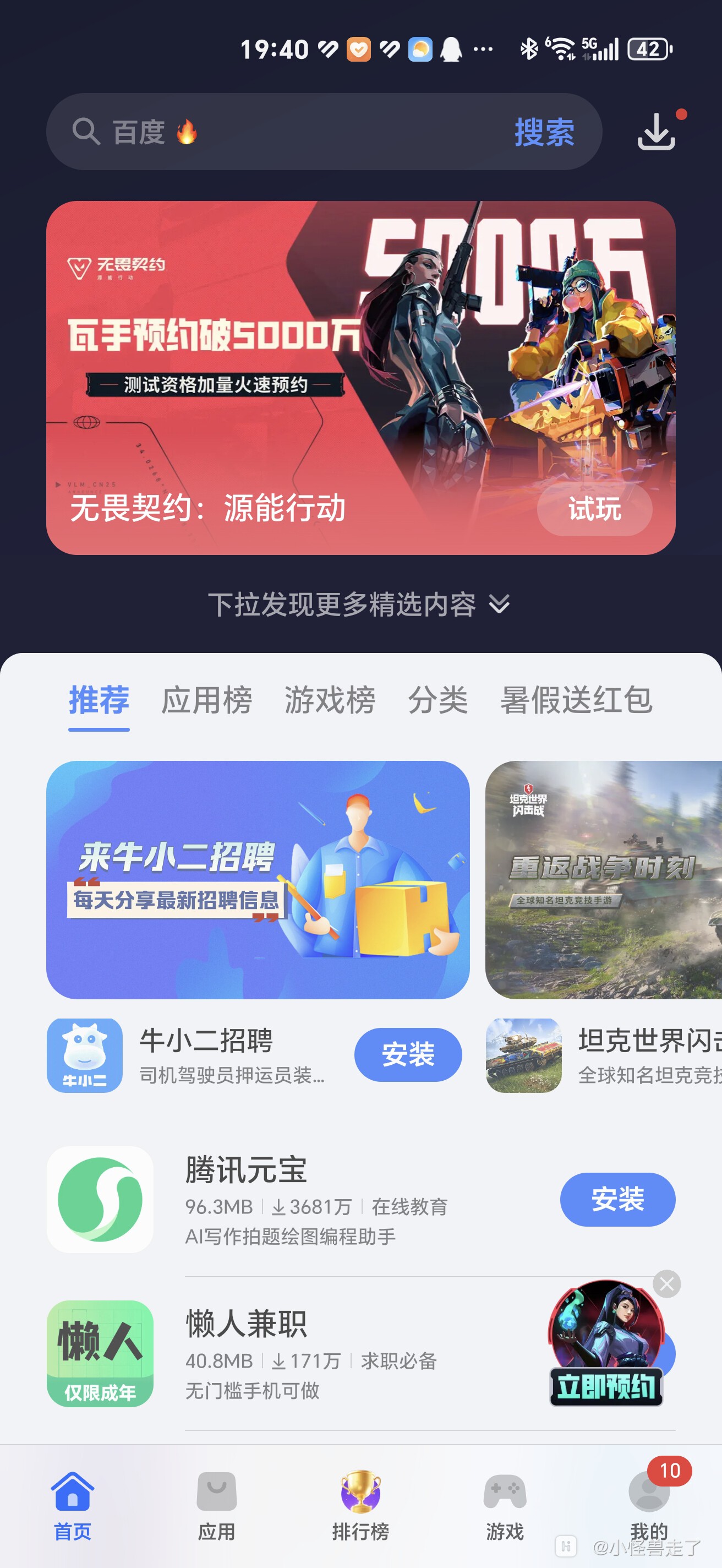 Screenshot_20250803_194029_com_hihonor_appmarket_MainActivity.jpg
