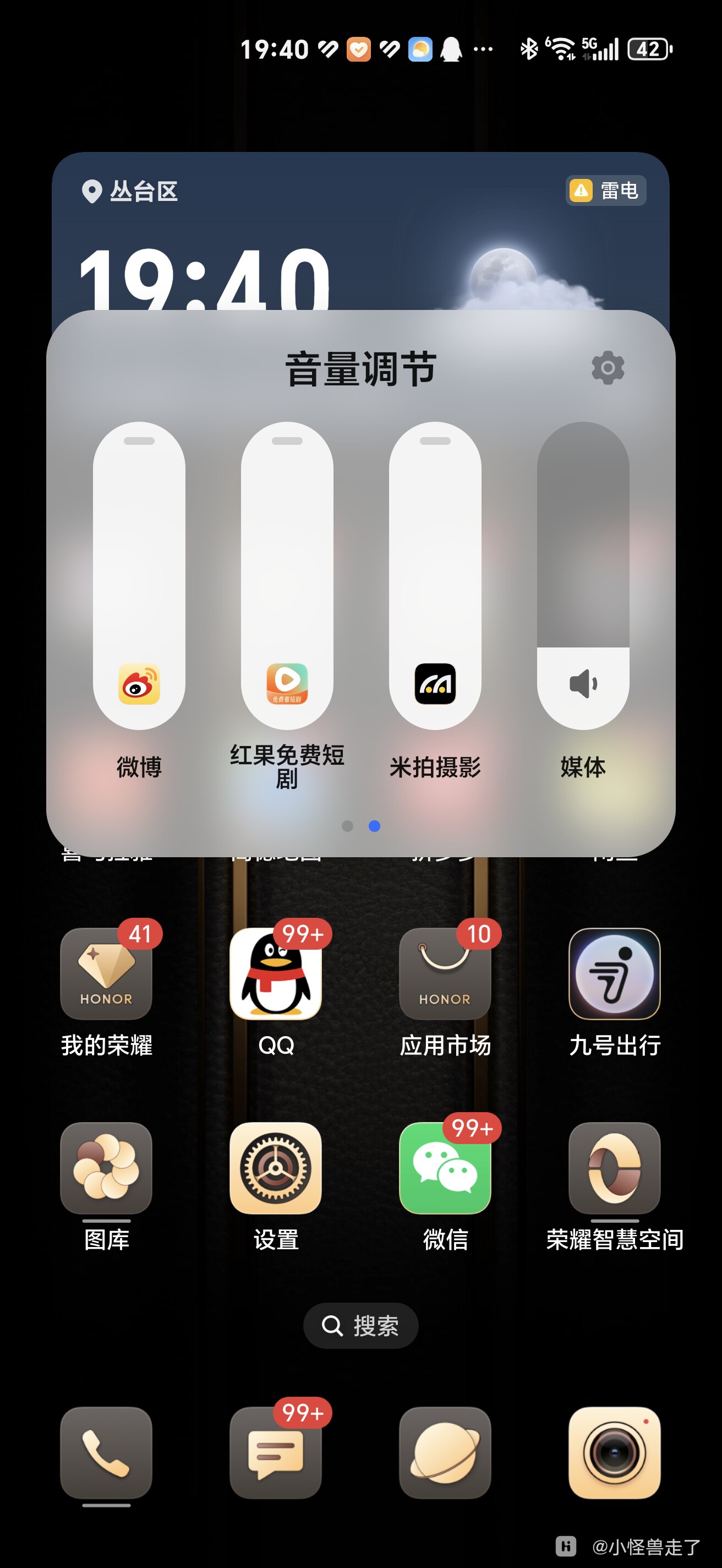 Screenshot_20250803_194046_com_hihonor_android_launcher_UniHomeLauncher.jpg