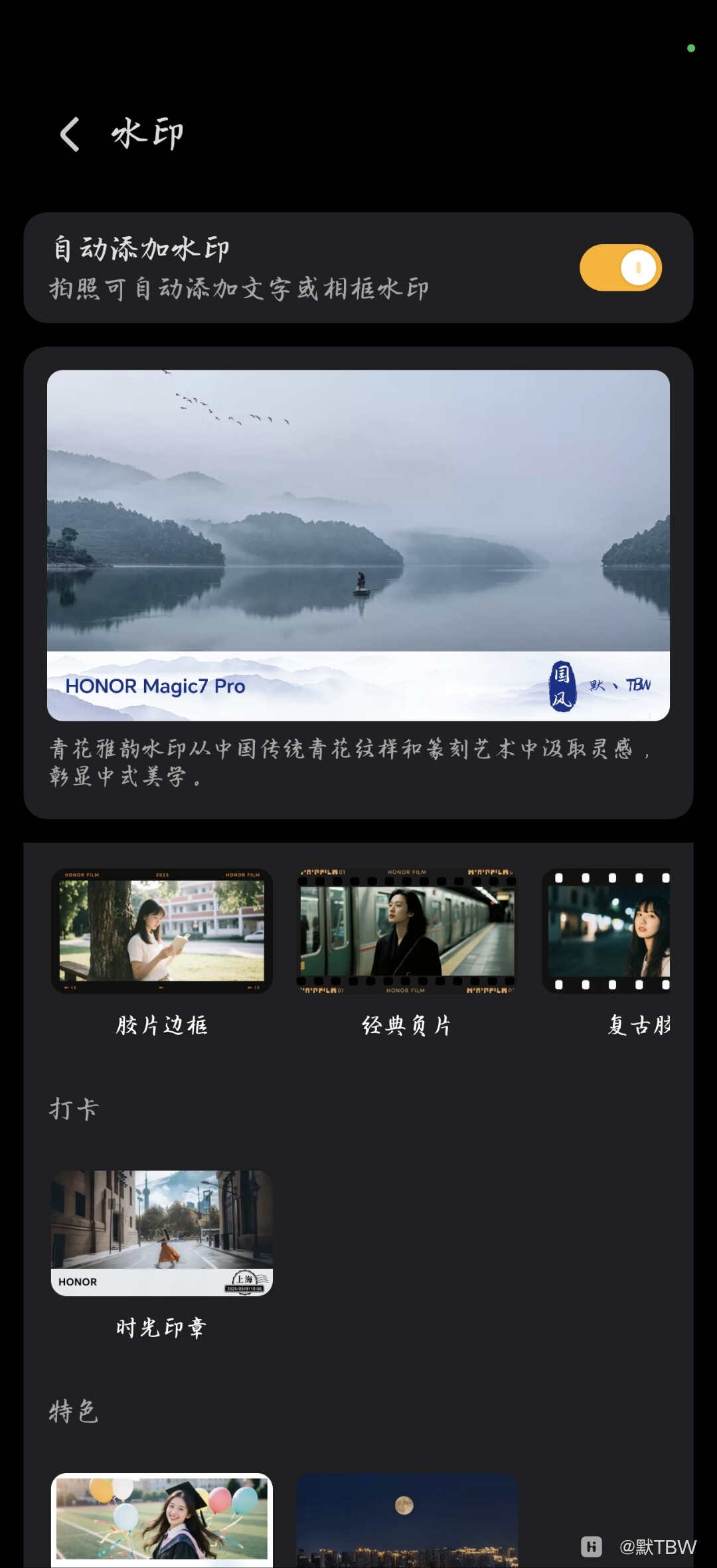 Screenshot_20250804_185948_com_hihonor_camera_CameraActivity.jpg