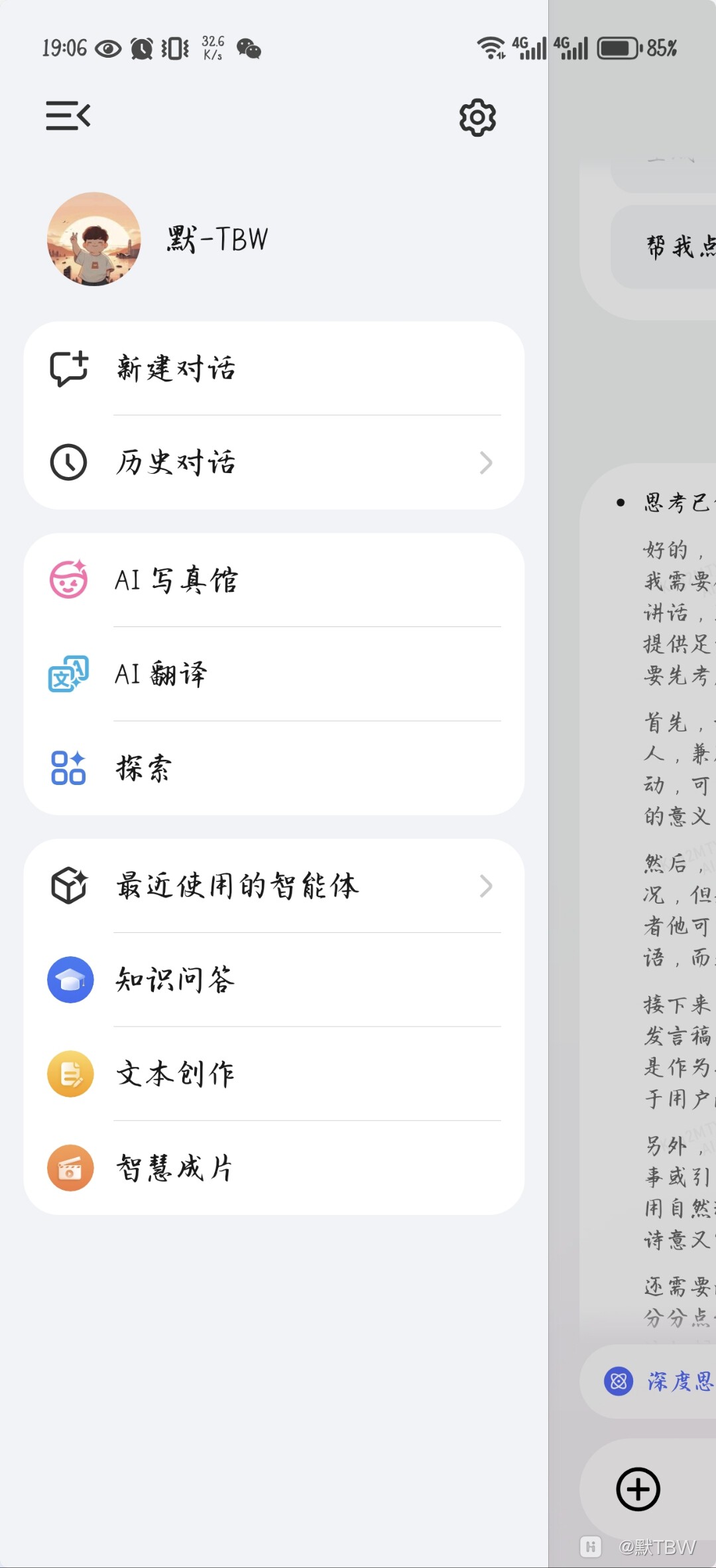 Screenshot_20250804_190604_com_hihonor_magicvoice_MagicFloatActivity.jpg