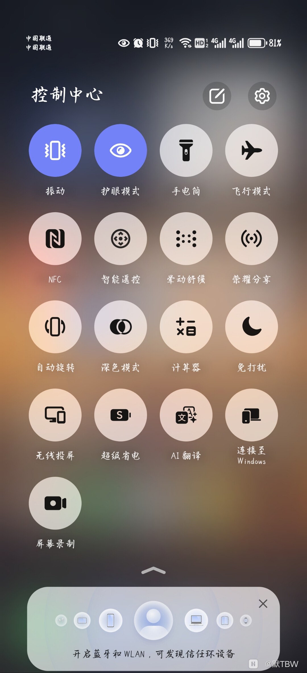 Screenshot_20250804_194921_com_hihonor_android_launcher_UniHomeLauncher.jpg