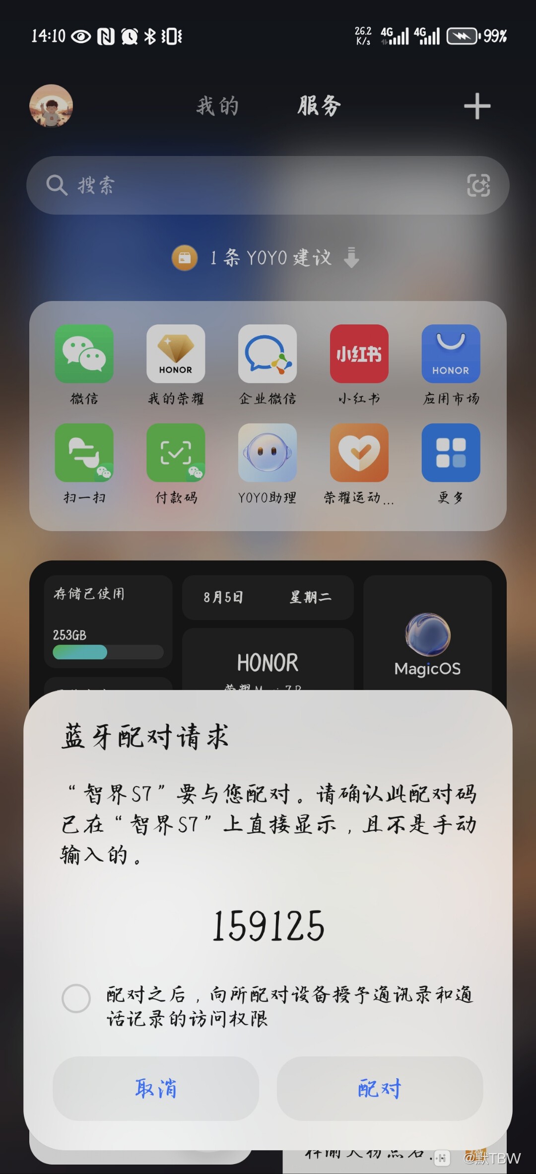Screenshot_20250805_141012_com_android_settings_BluetoothPairingDialog.jpg