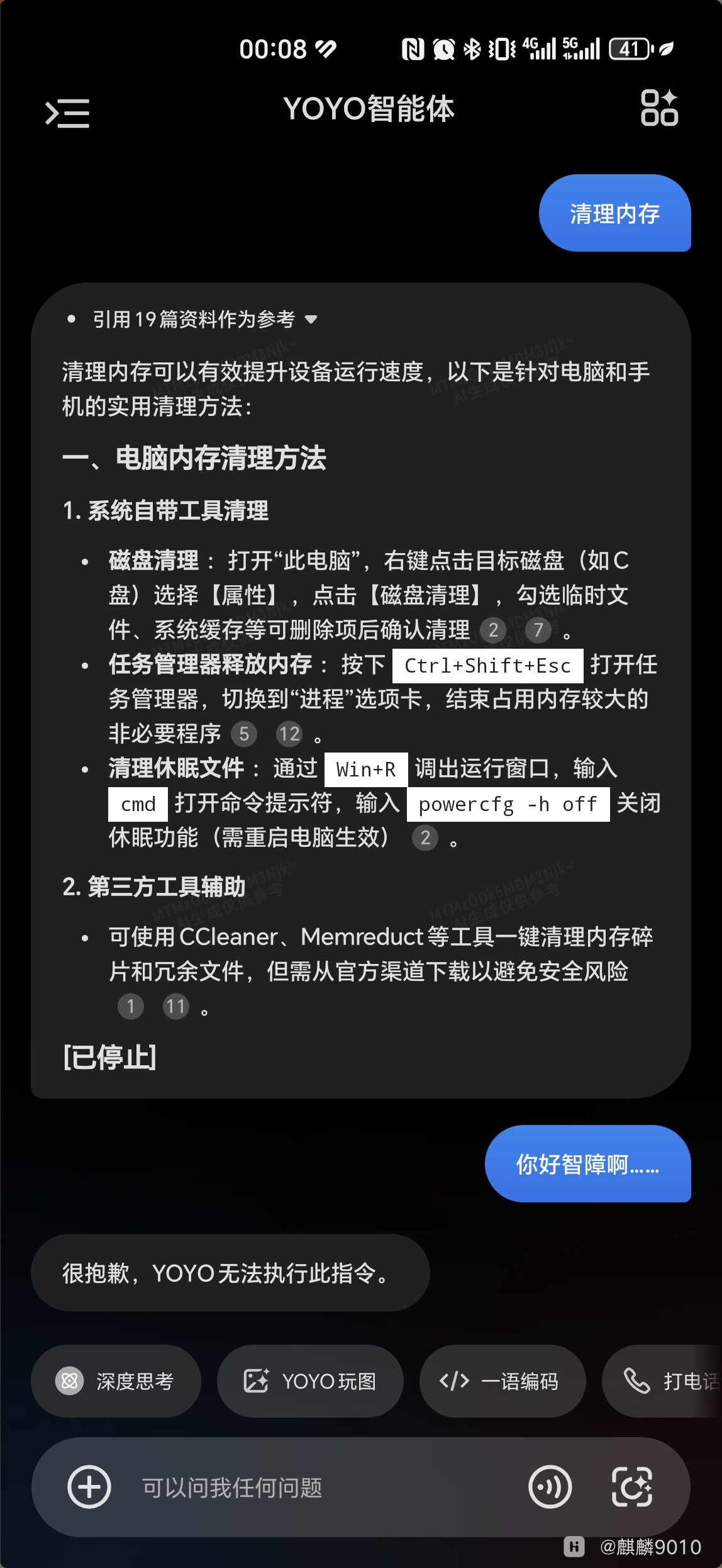 Screenshot_20250809_000820_com_hihonor_magicvoice_MagicFloatActivity.jpg