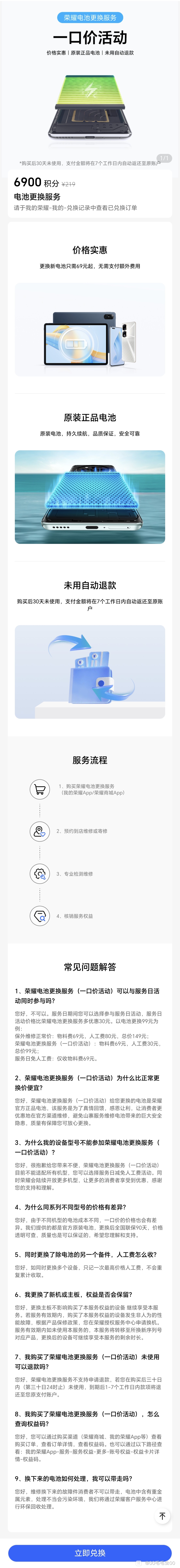 Screenshot_20250814_214117_com_hihonor_phoneservice_CommonWebShareMenuActivity.jpg