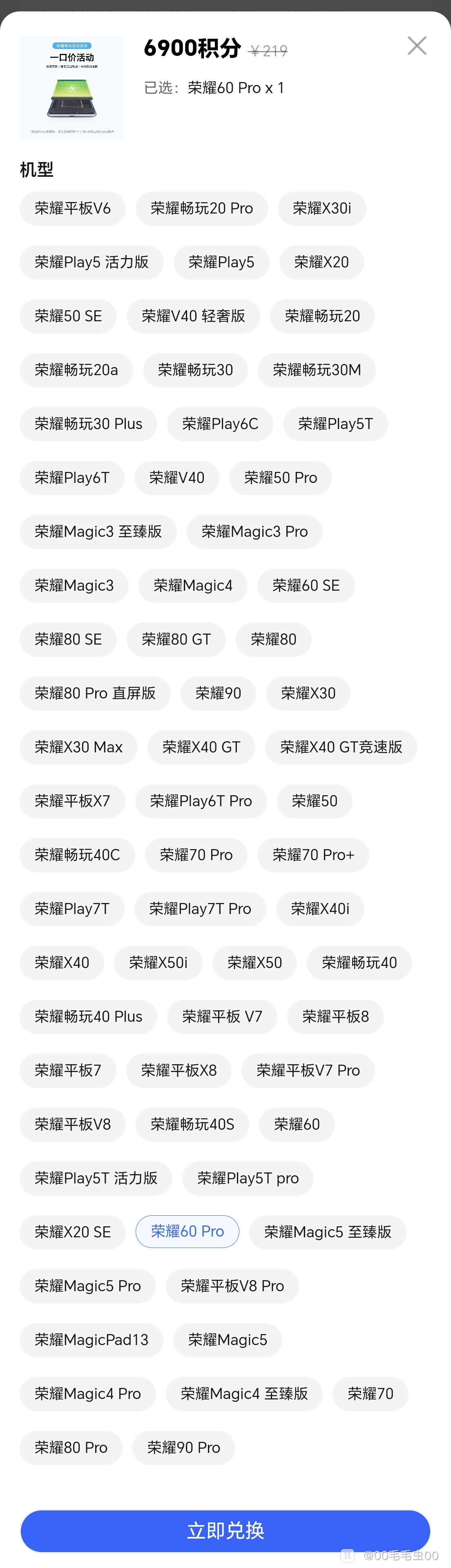 Screenshot_20250814_214044_com_hihonor_phoneservice_CommonWebShareMenuActivity.jpg