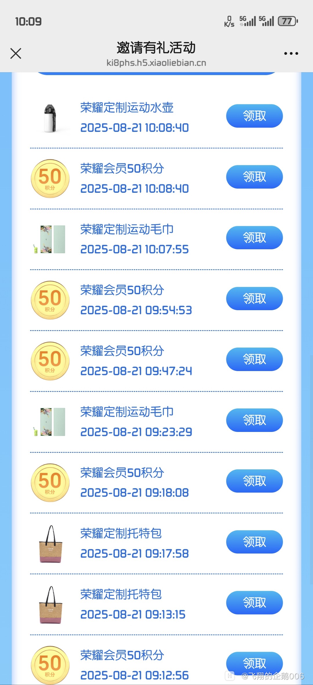 Screenshot_20250821_100906_com_tencent_mm_MMWebViewUI.jpg