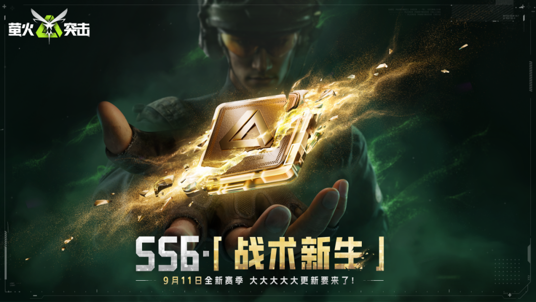 Ss6 SS6赛季主题首曝!9月11日,大大大大大更新要来了!-荣耀俱乐部
