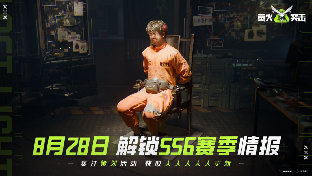 Ss6 SS6赛季主题首曝!9月11日,大大大大大更新要来了!-荣耀俱乐部