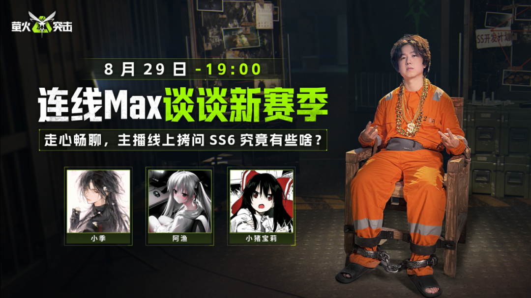 Ss6 SS6赛季主题首曝!9月11日,大大大大大更新要来了!-荣耀俱乐部