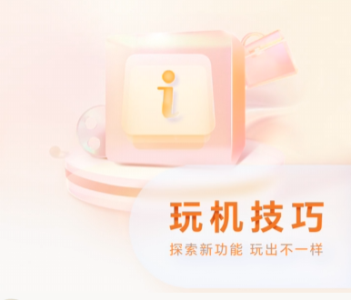 荣耀“玩机技巧”APP改名PK帖｜速来参与问卷，你的意见很重要！,MagicOS-荣耀俱乐部
