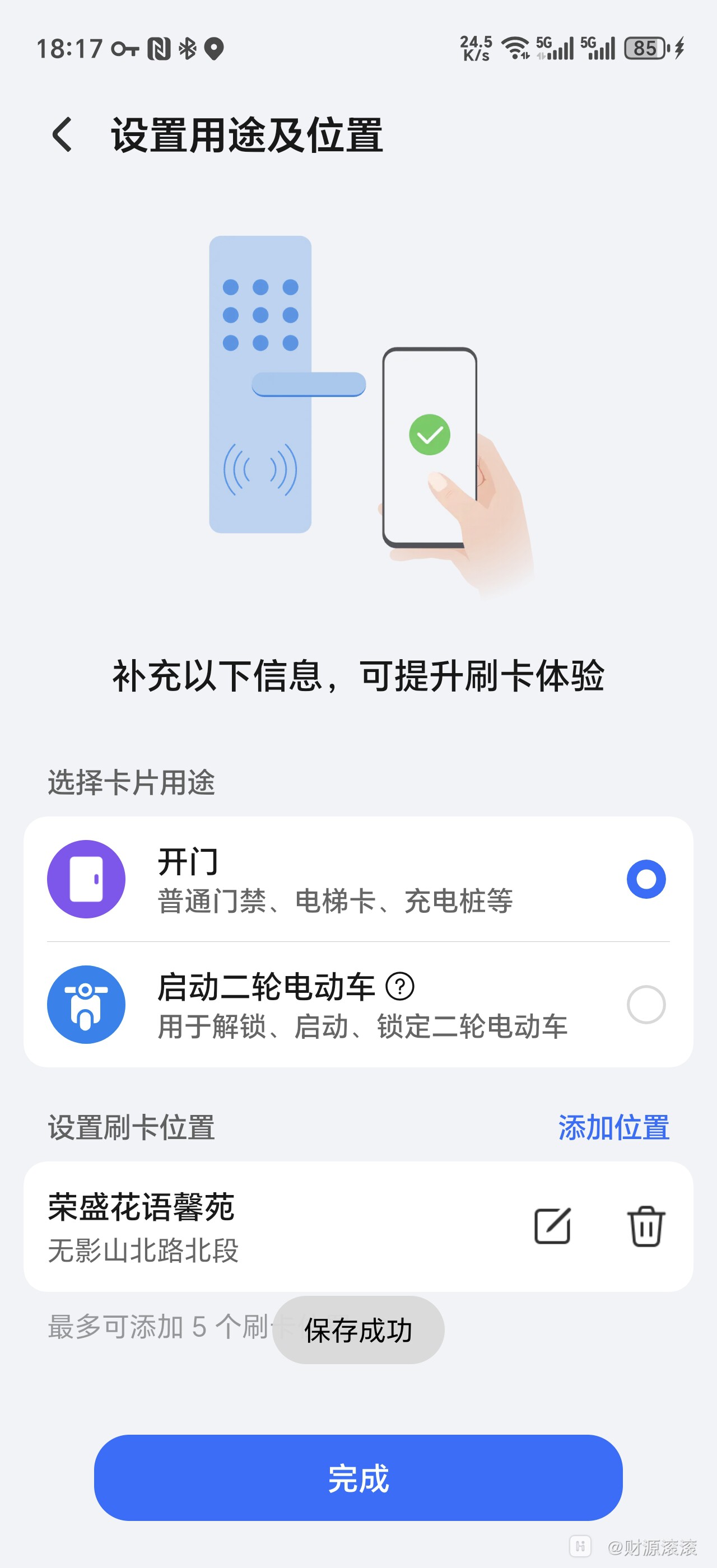 Screenshot_20250901_181752_com_hihonor_wallet_AccessCardSetPurposeActivity.jpg