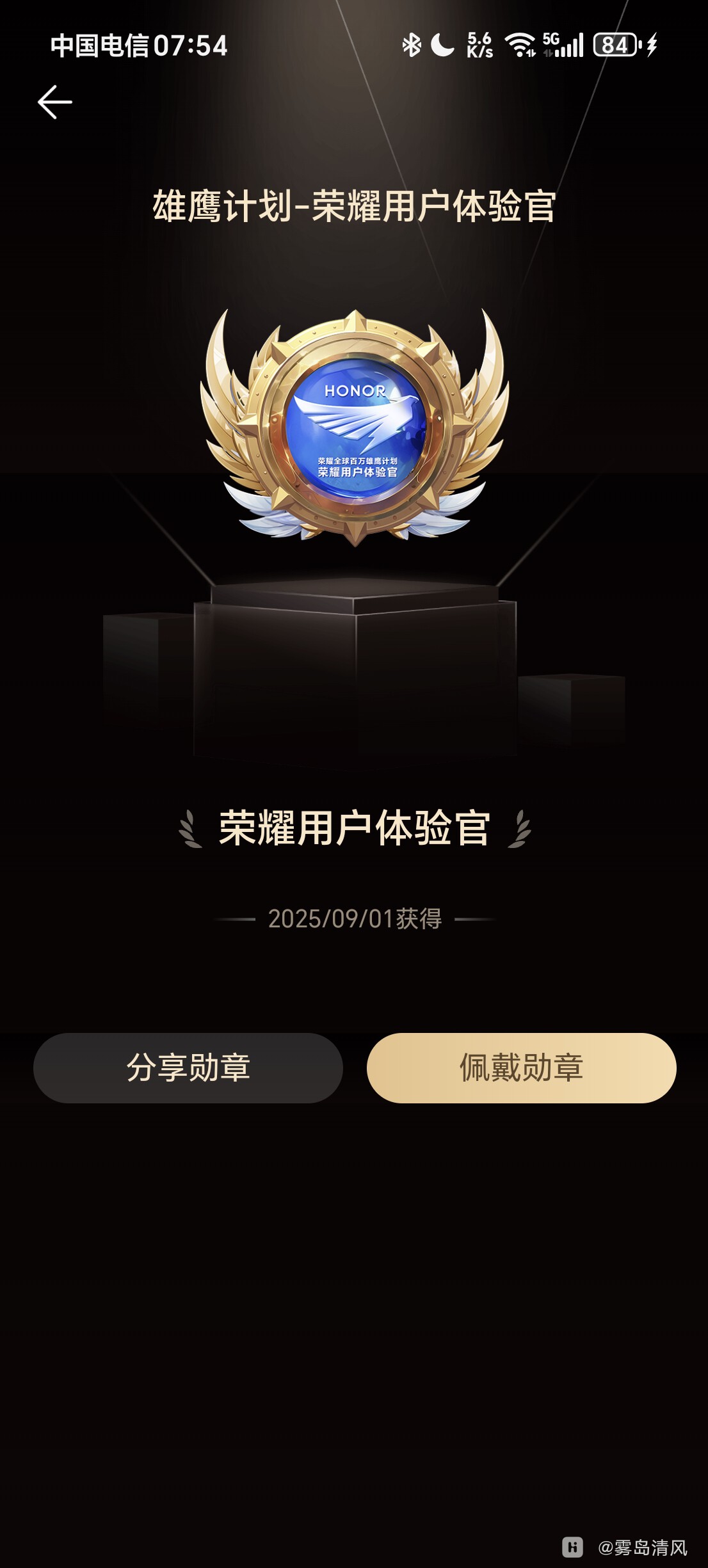 Screenshot_20250902_075430_com_hihonor_phoneservice_CommonWebShareMenuActivity.jpg