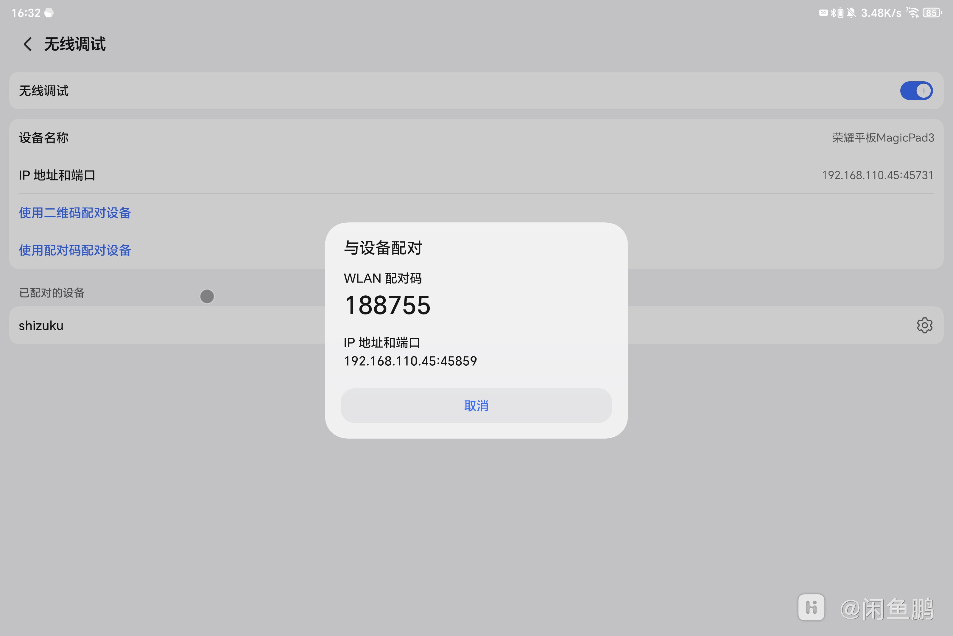 Screenshot_20250909_163216_com_android_settings_SubSettings.jpg
