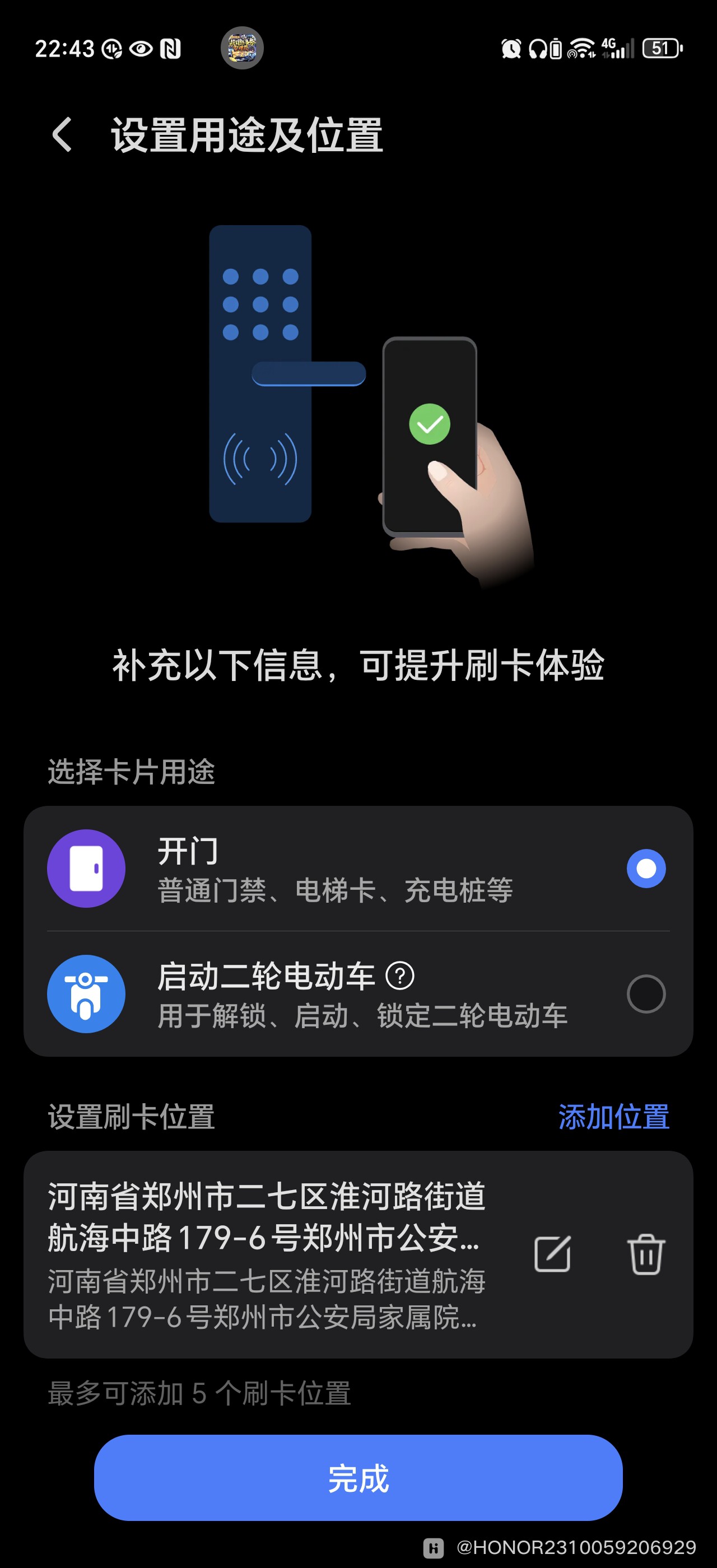 Screenshot_20250910_224300_com_hihonor_wallet_AccessCardSetPurposeActivity.jpg
