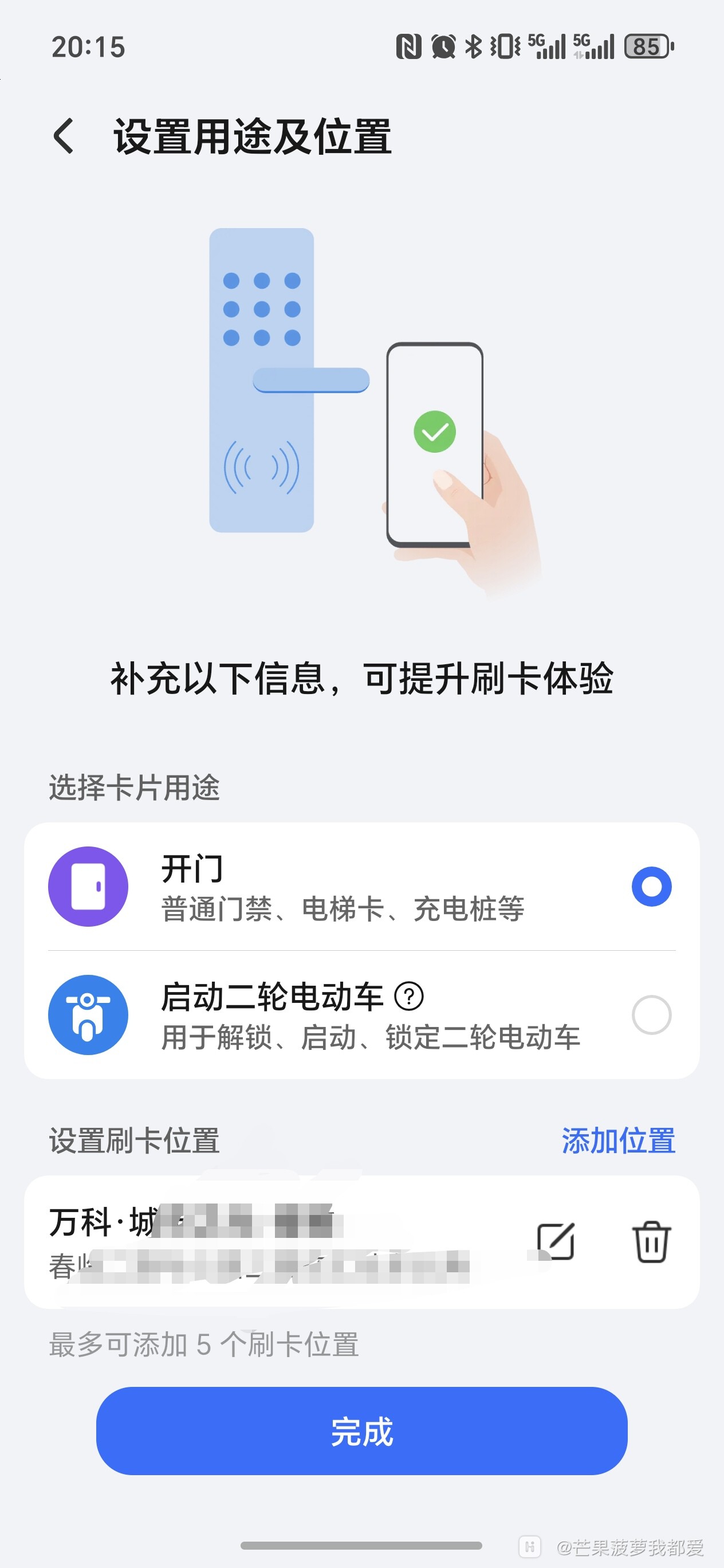 Screenshot_20250902_201542_com_hihonor_wallet_AccessCardSetPurposeActivity_edit_.jpg