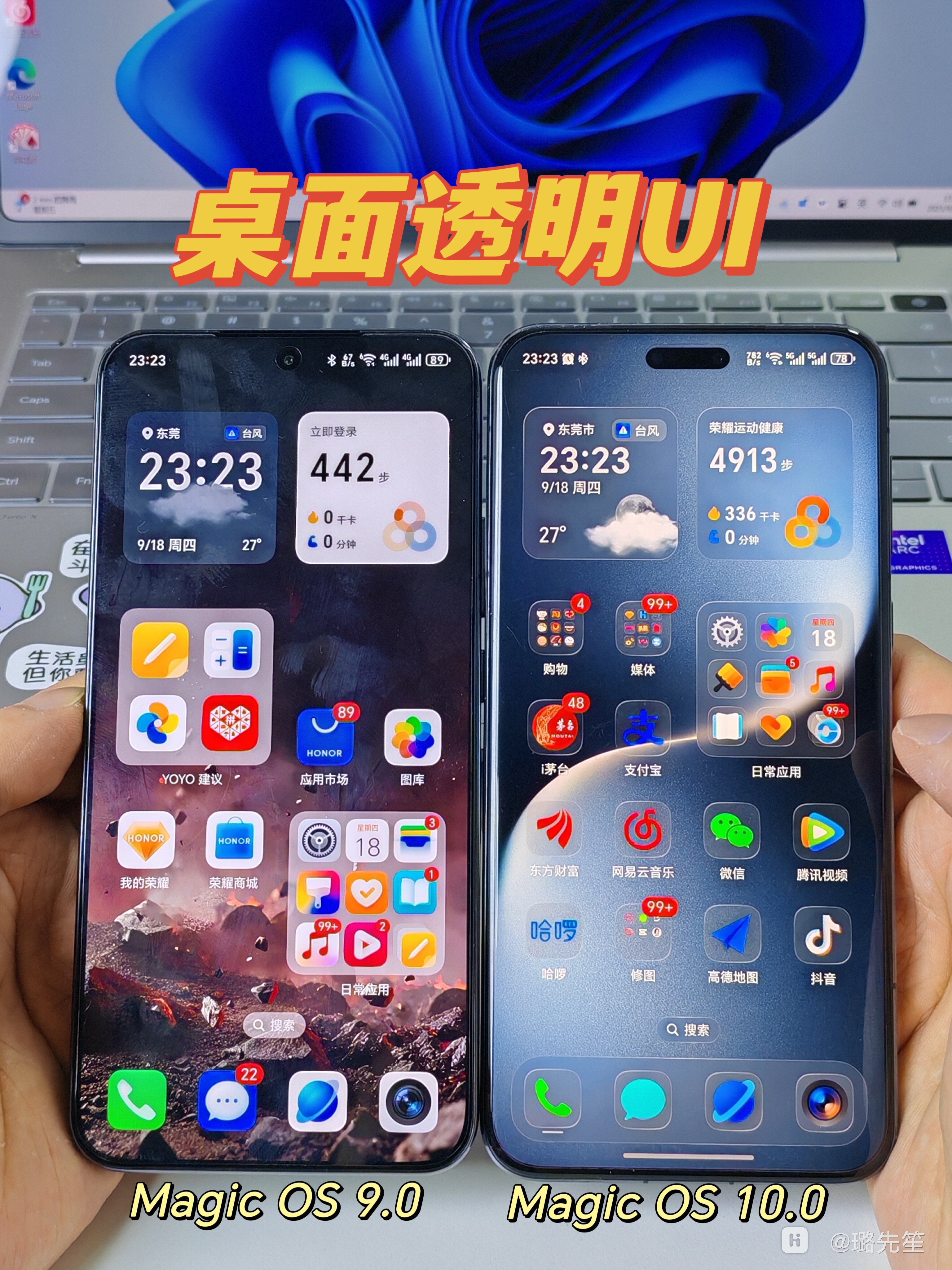 荣耀Magic OS 10.0对比Magic OS 9.0！-荣耀俱乐部