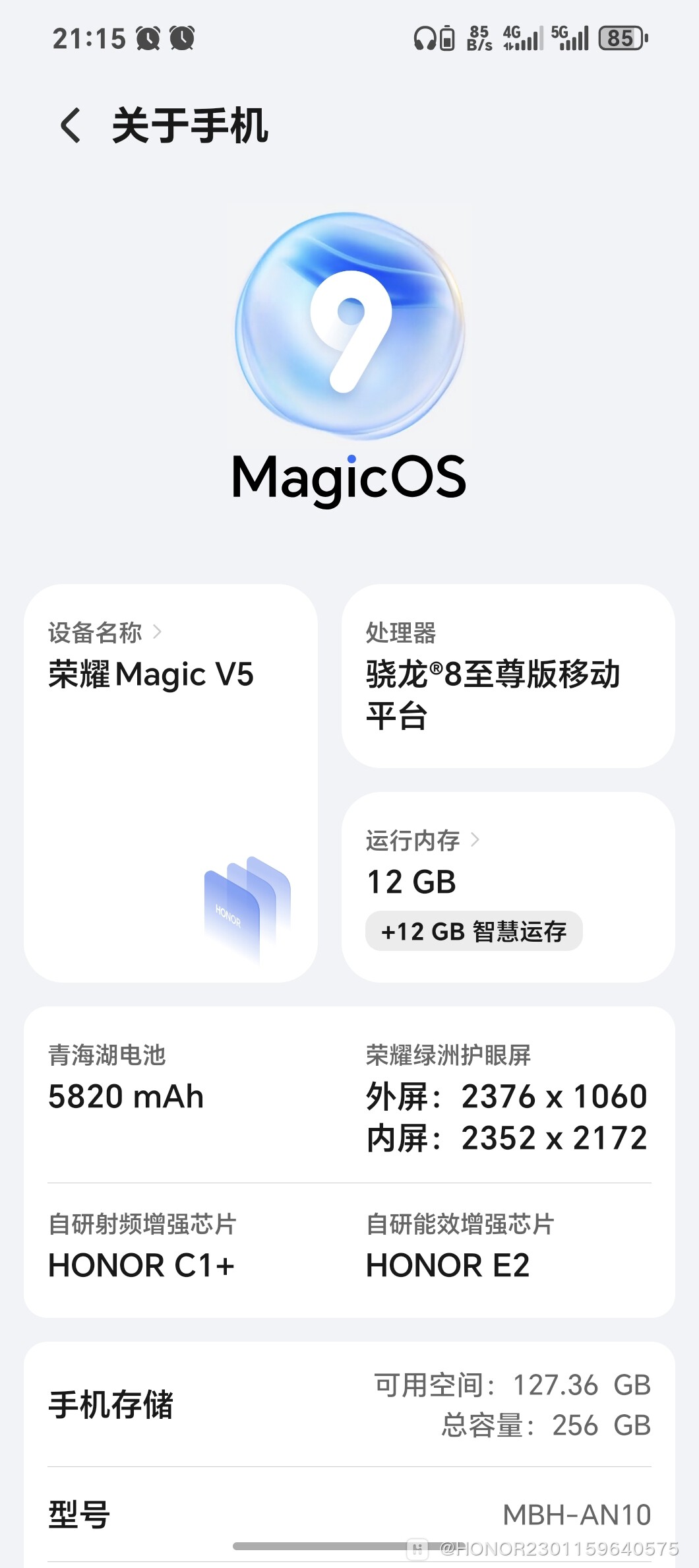 两个半月的V5外屏烧屏严重-荣耀俱乐部