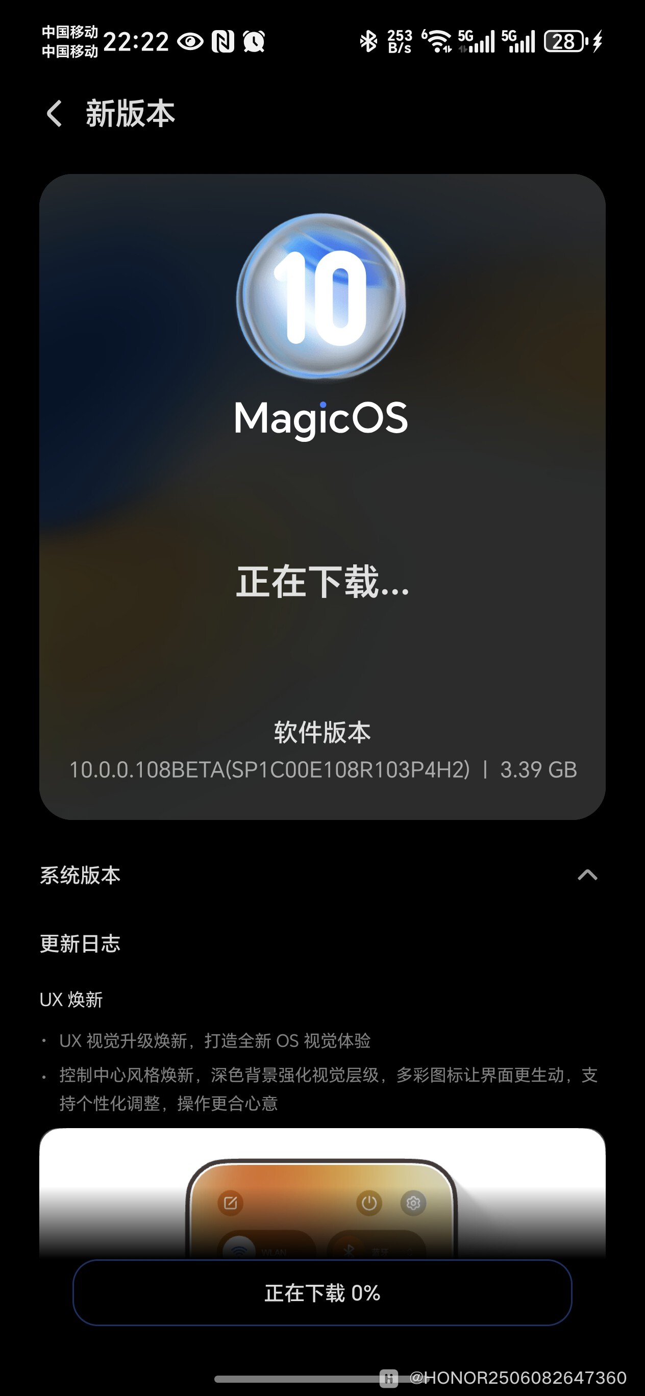 Screenshot_20250929_222249_com_hihonor_ouc_FirmwareNewVersionActivity.jpg