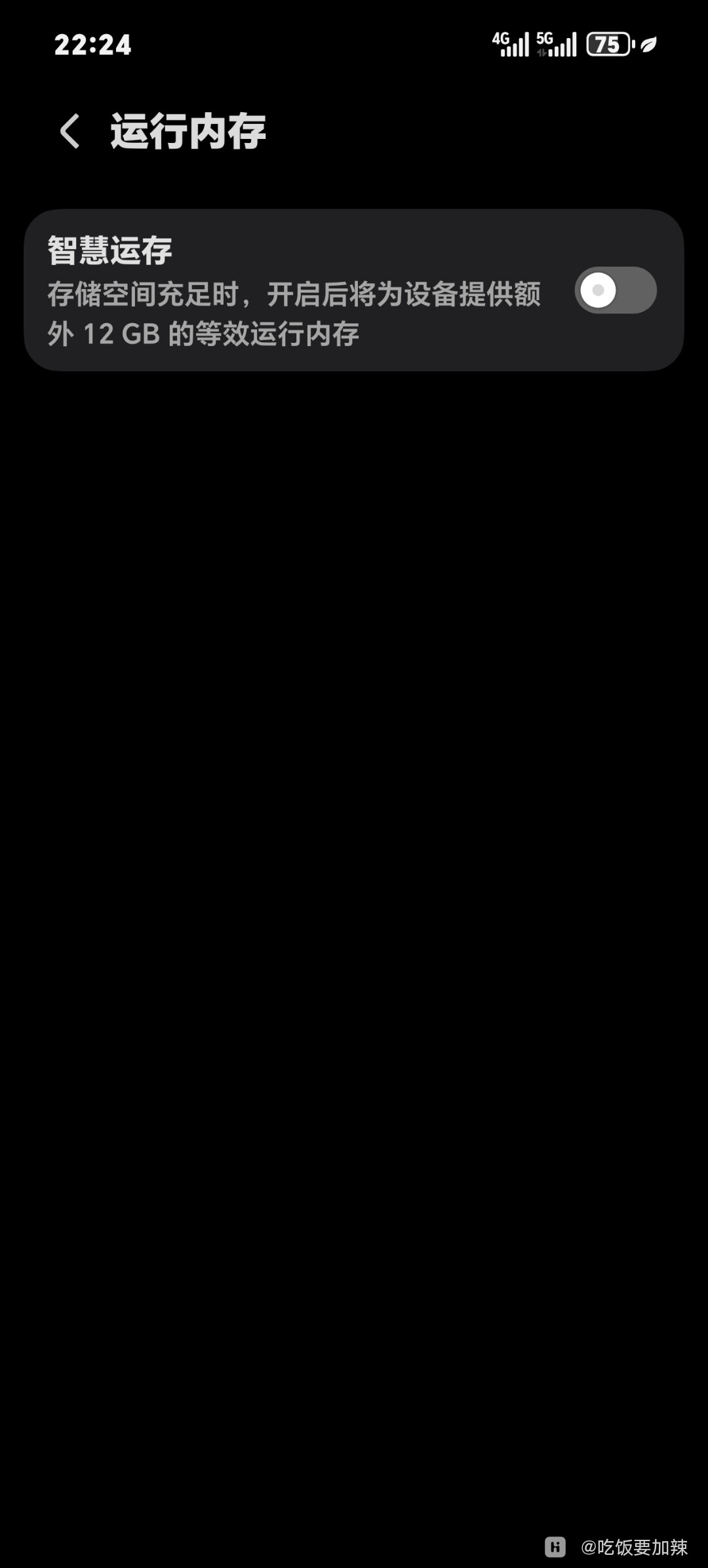 升级110，智慧运存可以关闭了-荣耀俱乐部