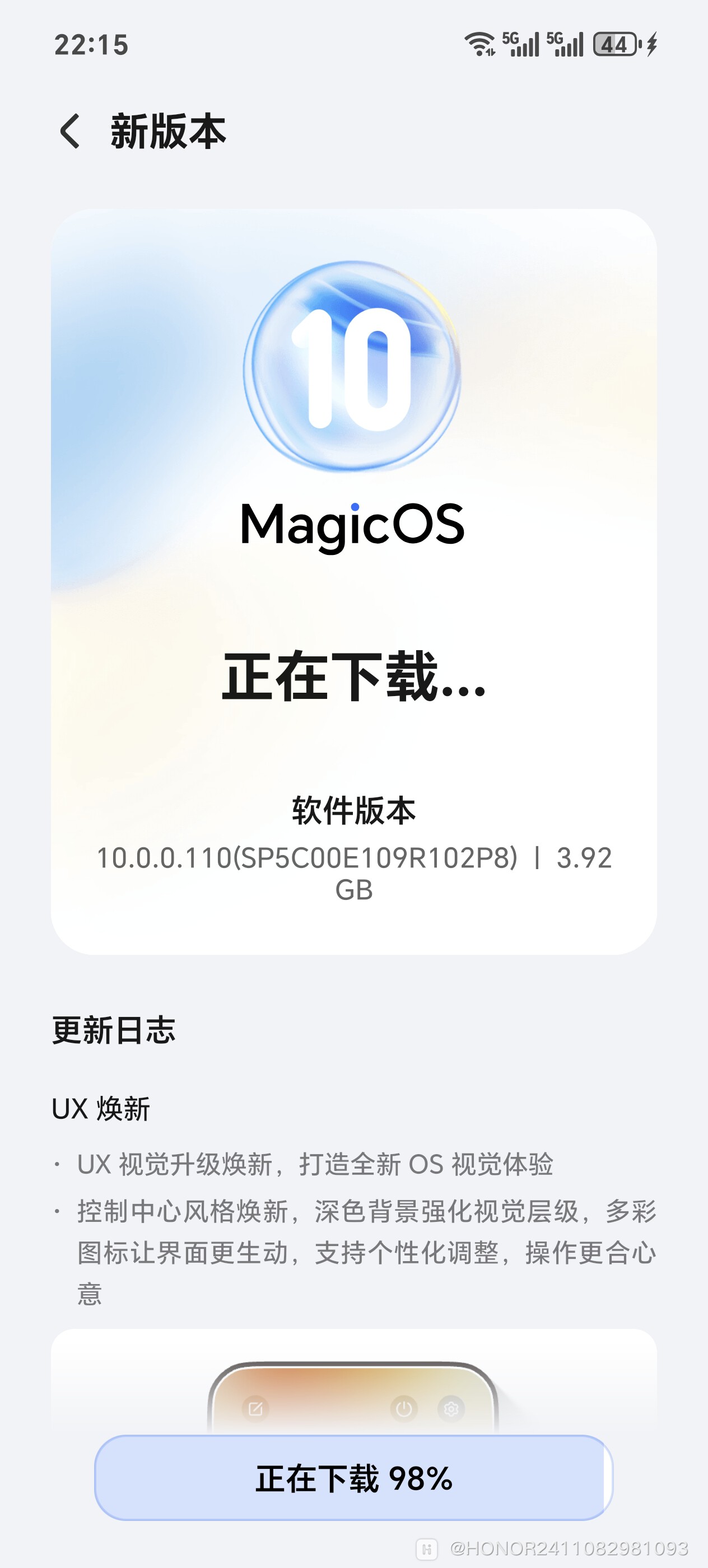 Screenshot_20251015_221500_com_hihonor_ouc_FirmwareNewVersionActivity.jpg