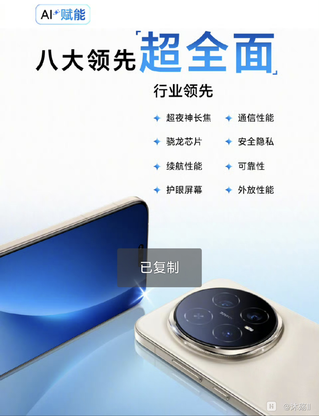 Screenshot_20251015_172323_com_sina_weibo_MediaPreviewActivity.png