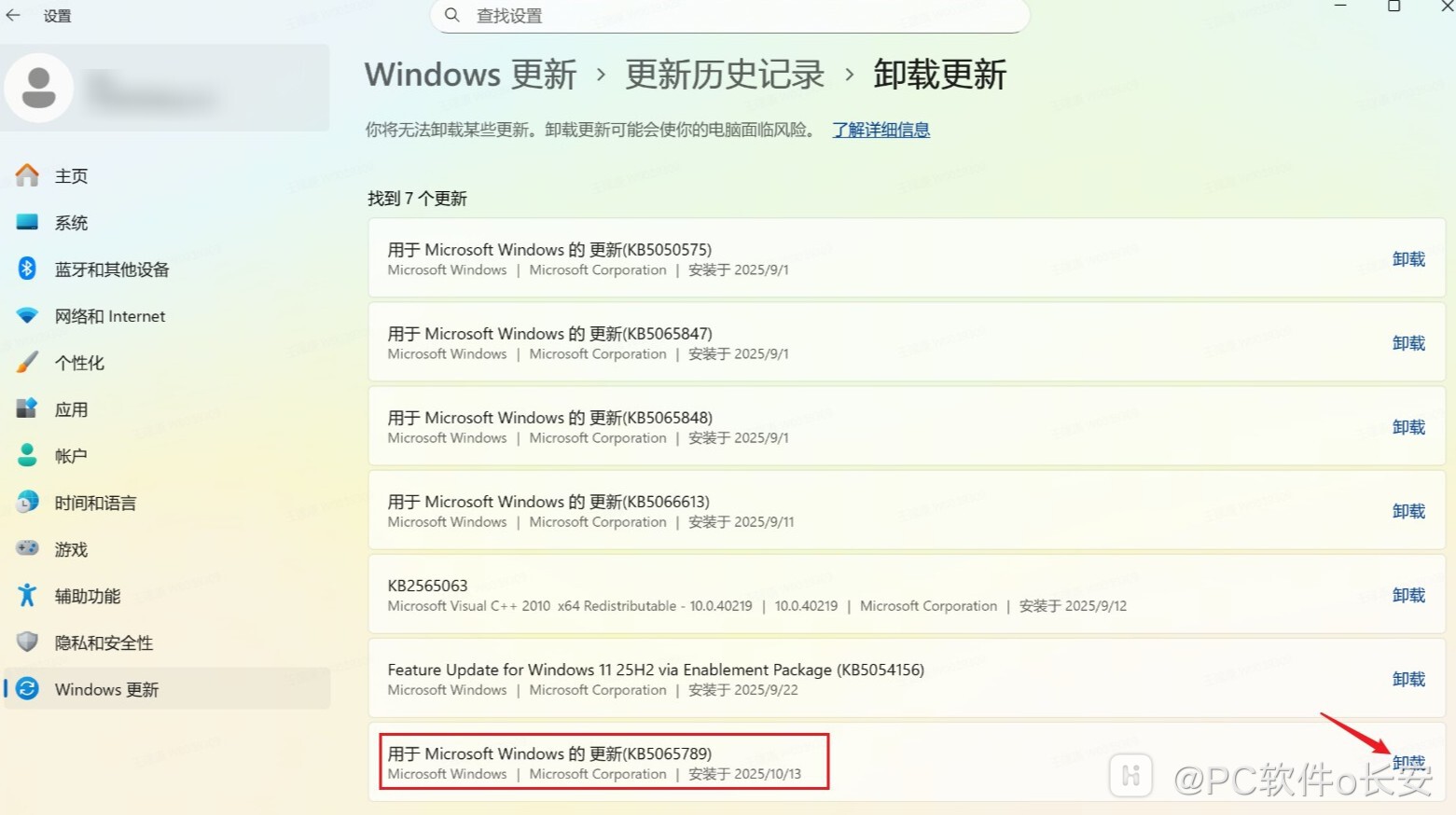 YOYO】微软近期补丁更新会导致YOYO助理打开闪退问题处理建议-荣耀俱乐部