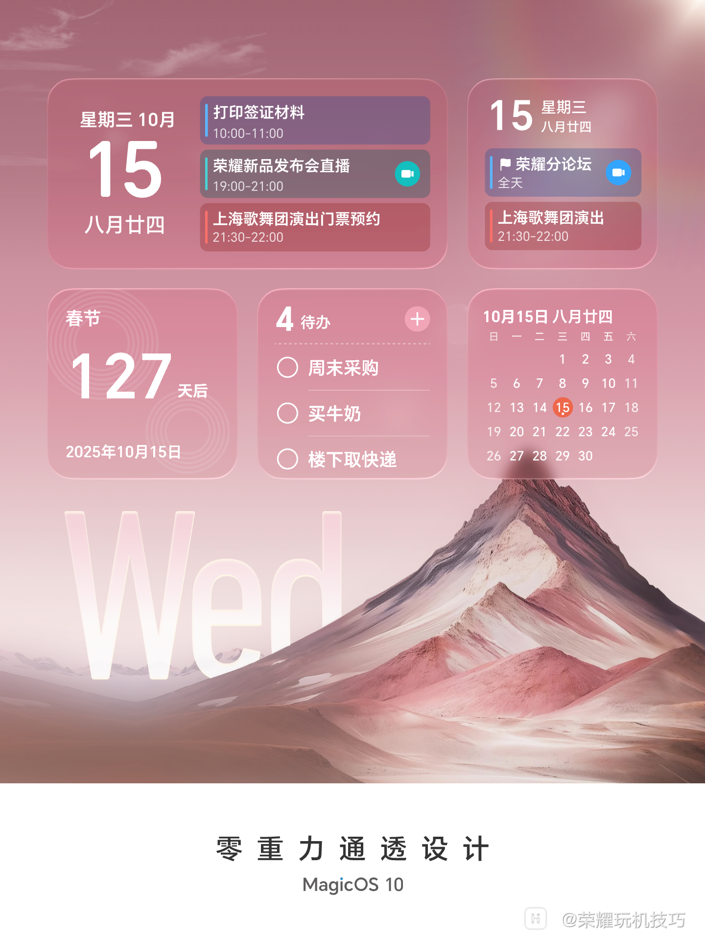 4日历.png