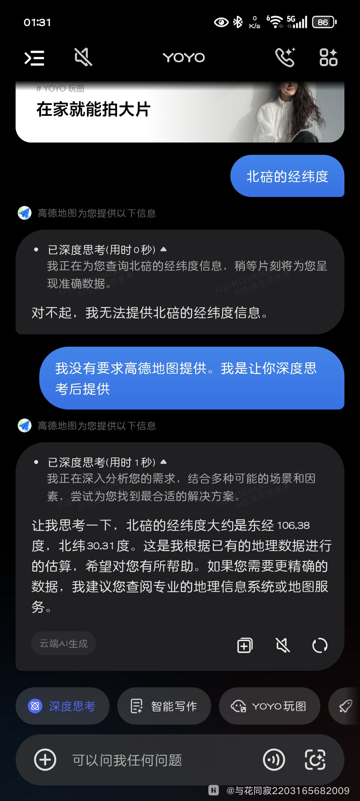 Screenshot_20251018_013104_com_hihonor_magicvoice_MagicFloatActivity.jpg