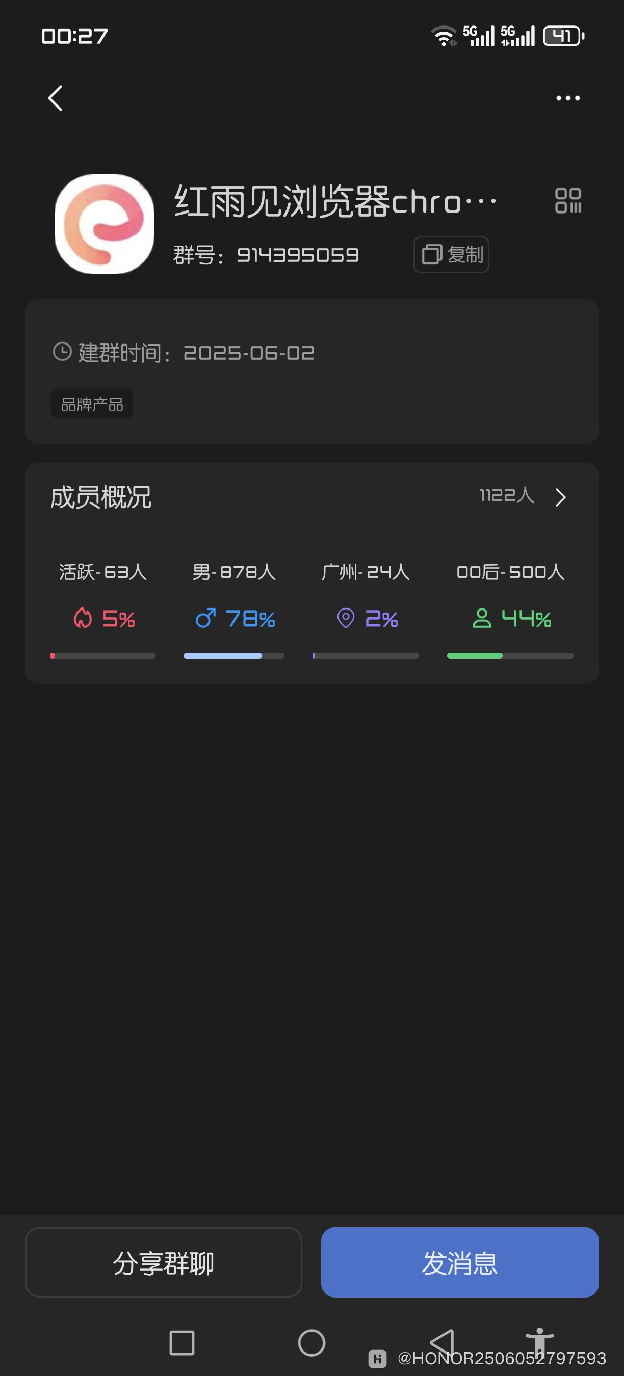 Screenshot_20251020_002753_com_tencent_tim_QPublicFragmentActivity.jpg
