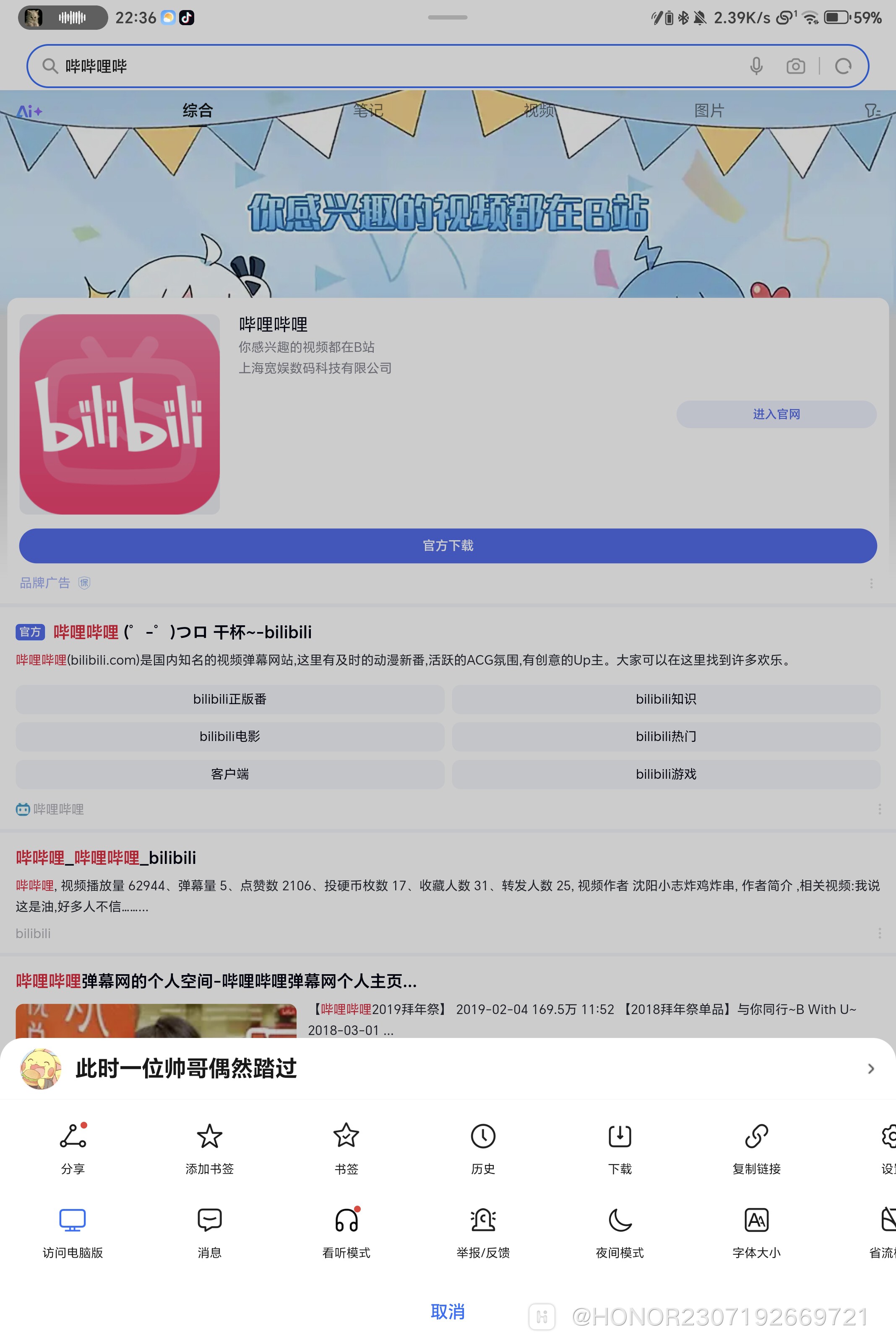Screenshot_20251021_223614_com_hihonor_baidu_browser_LightSearchActivity.jpg