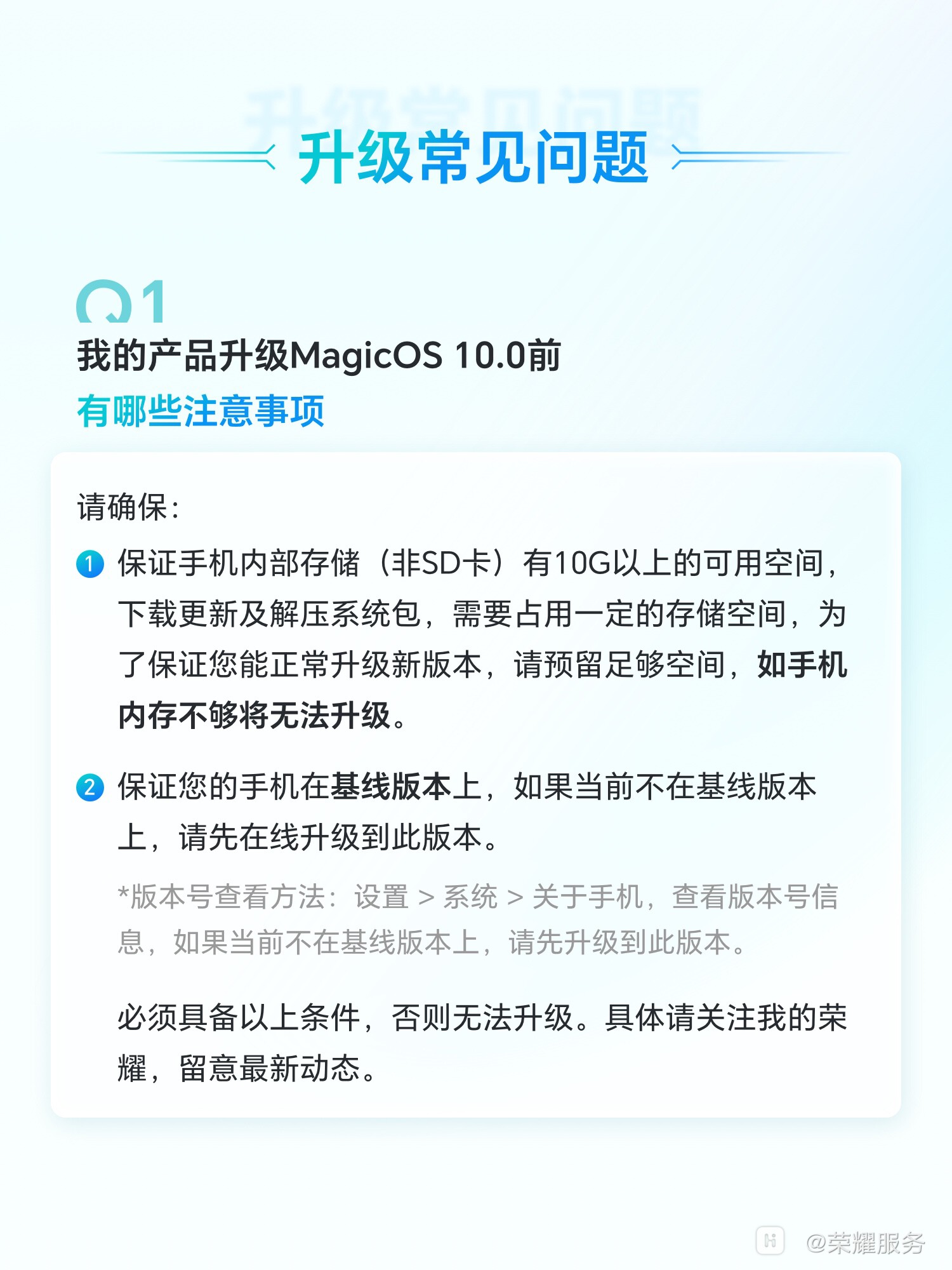 10.0升级问题 2.jpg