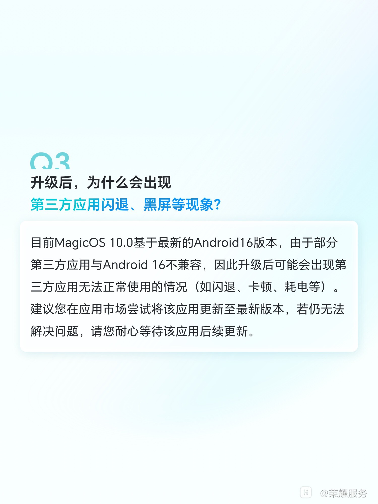 10.0升级问题 4.jpg