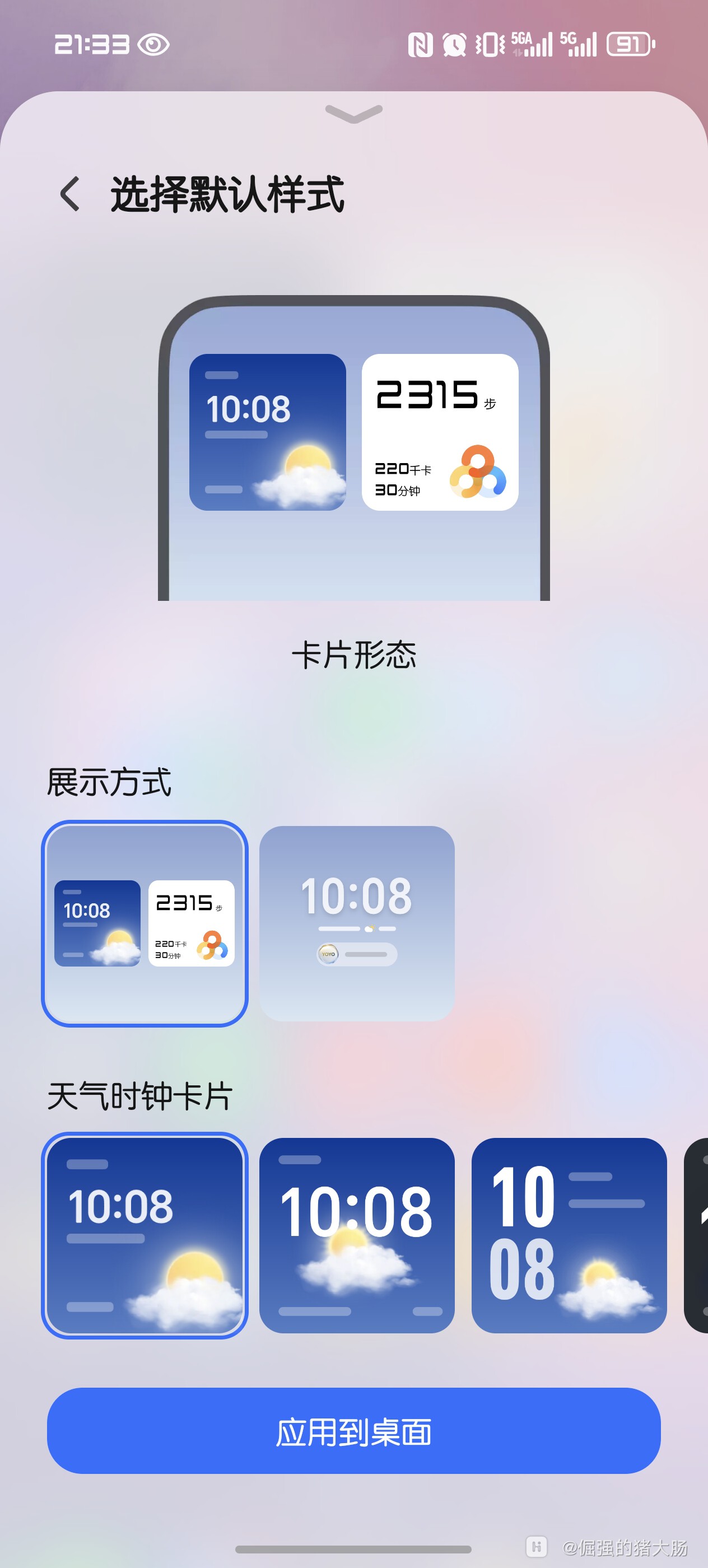 213358 YOYO建议展示方式-荣耀俱乐部
