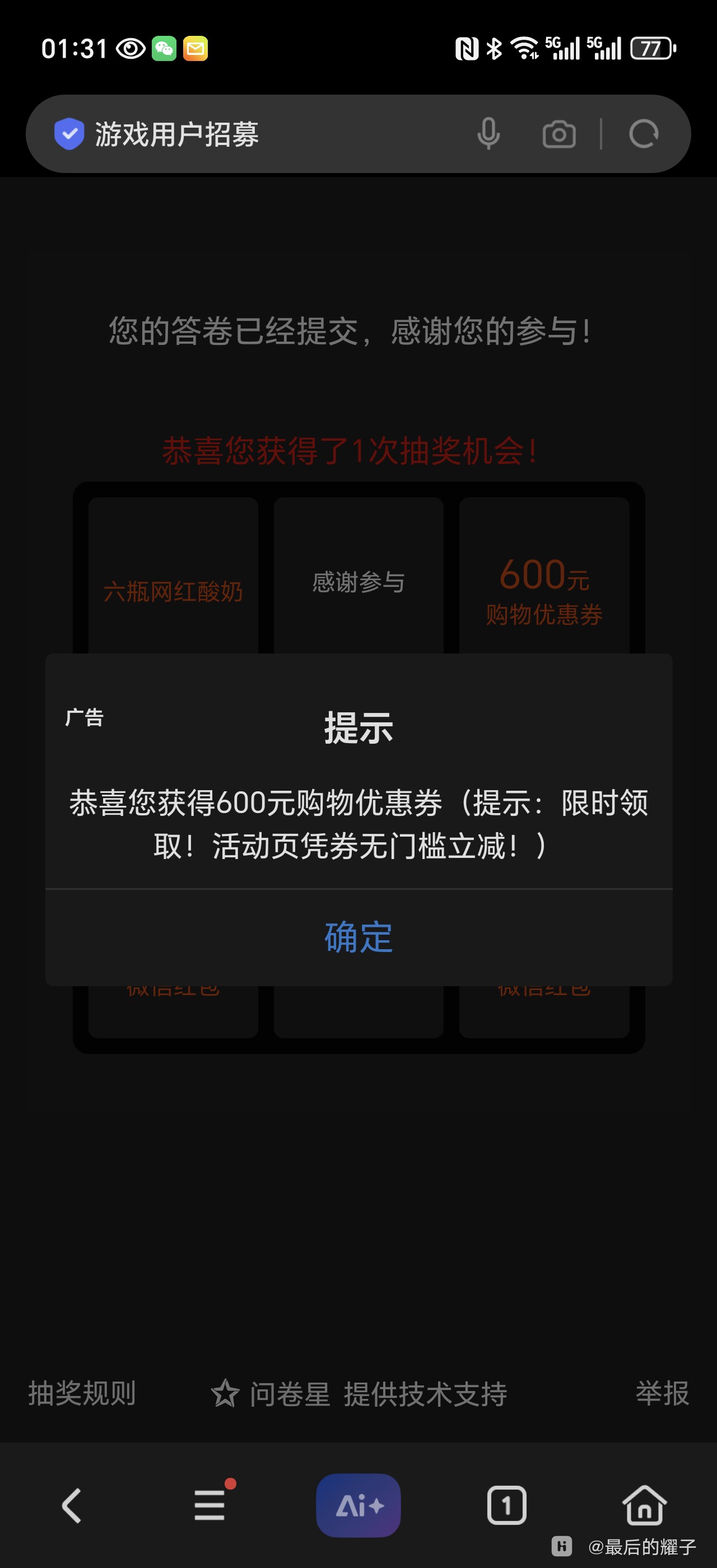 Screenshot_20251030_013136_com_hihonor_baidu_browser_LightSearchActivity.jpg