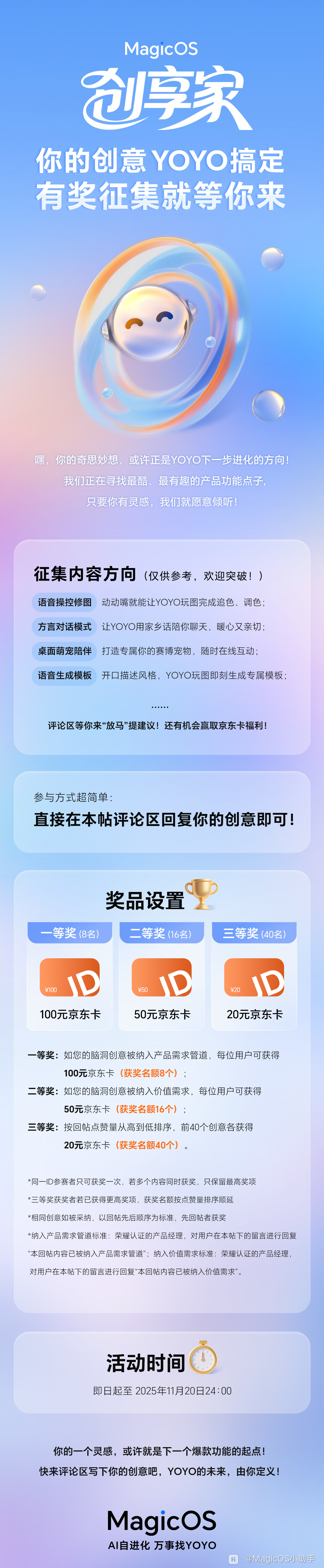 10月创享家YOYO长图（俱乐部）.jpg