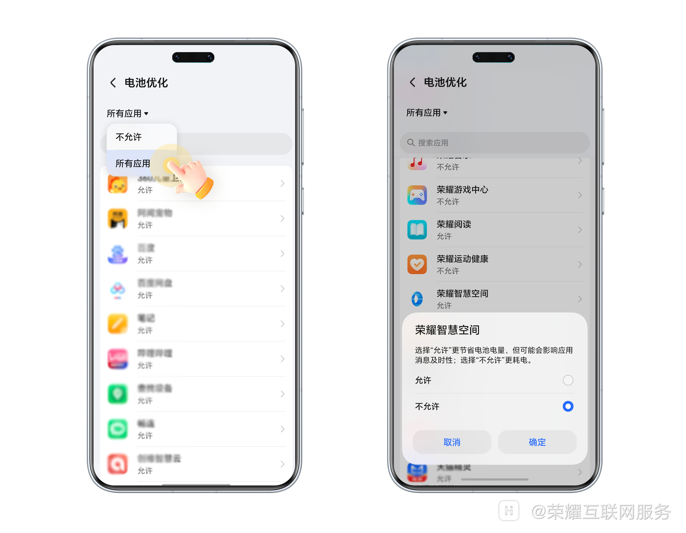 原来这么多人不知道!设置电池优化,保护手机充电-荣耀俱乐部