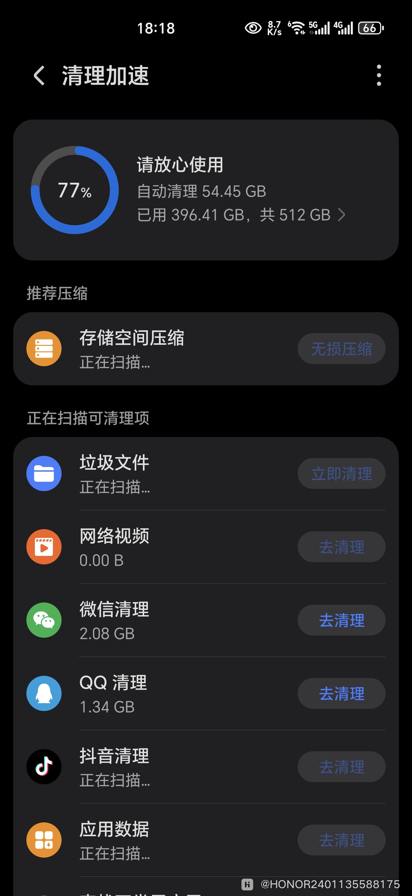 Screenshot_20251119_181844_com_hihonor_systemmanager_SpaceCleanActivity.jpg