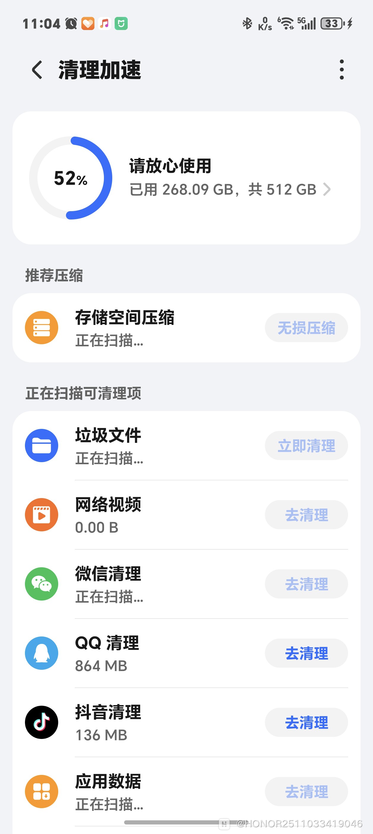 Screenshot_20251119_110441_com_hihonor_systemmanager_SpaceCleanActivity.jpg