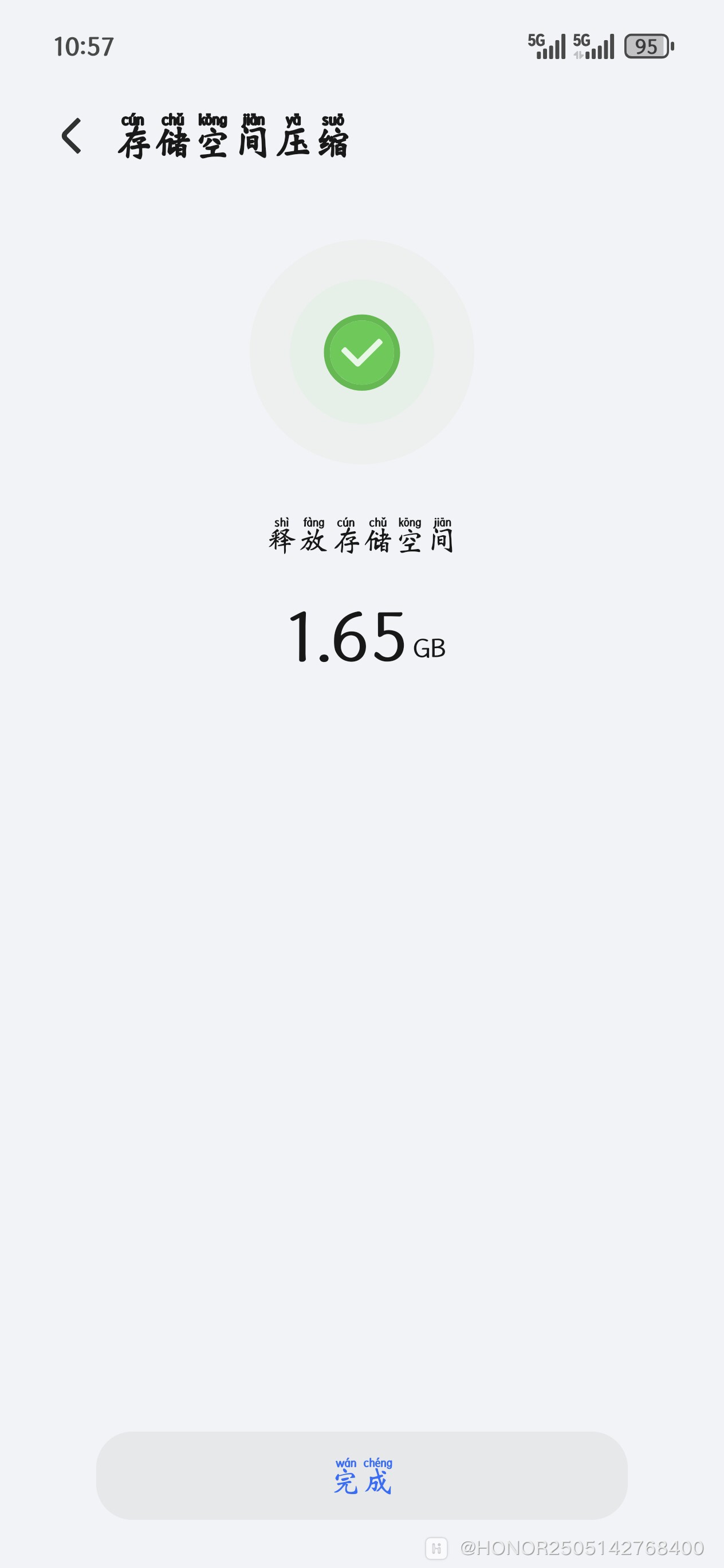 Screenshot_20251120_105705_com_hihonor_systemmanager_ListCompressResultActivity.jpg