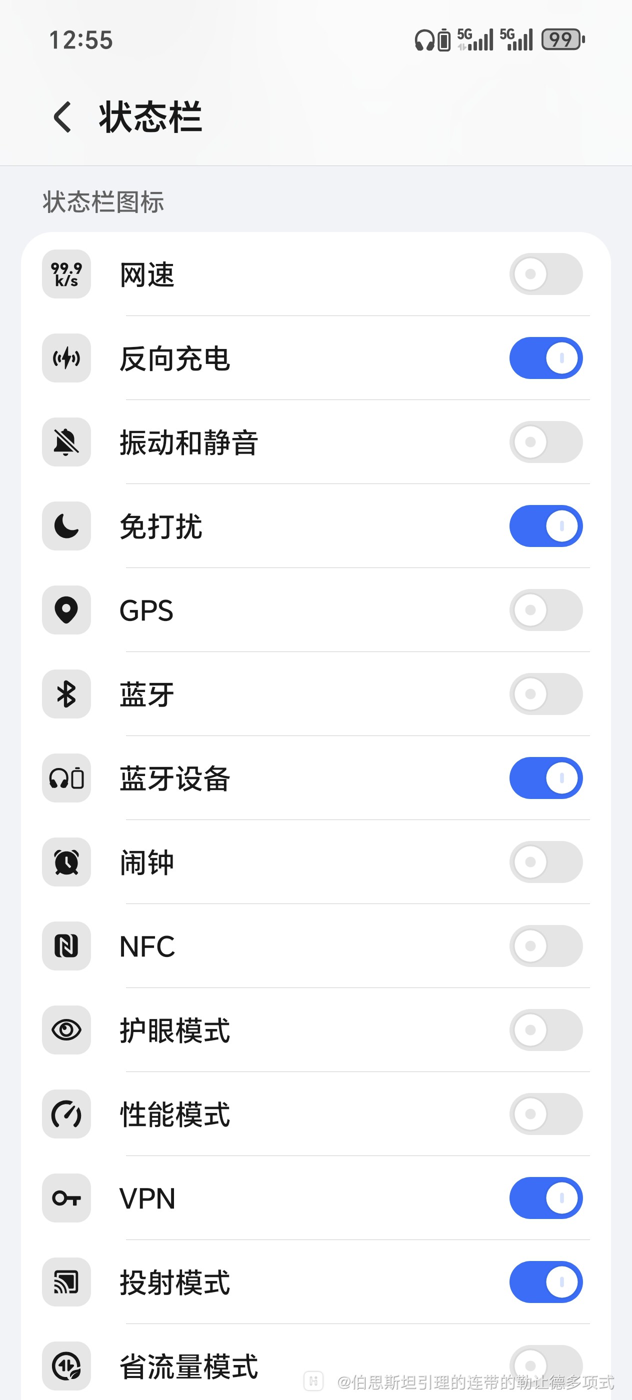 怎么突然状态栏一直显示定位的图标？-荣耀俱乐部