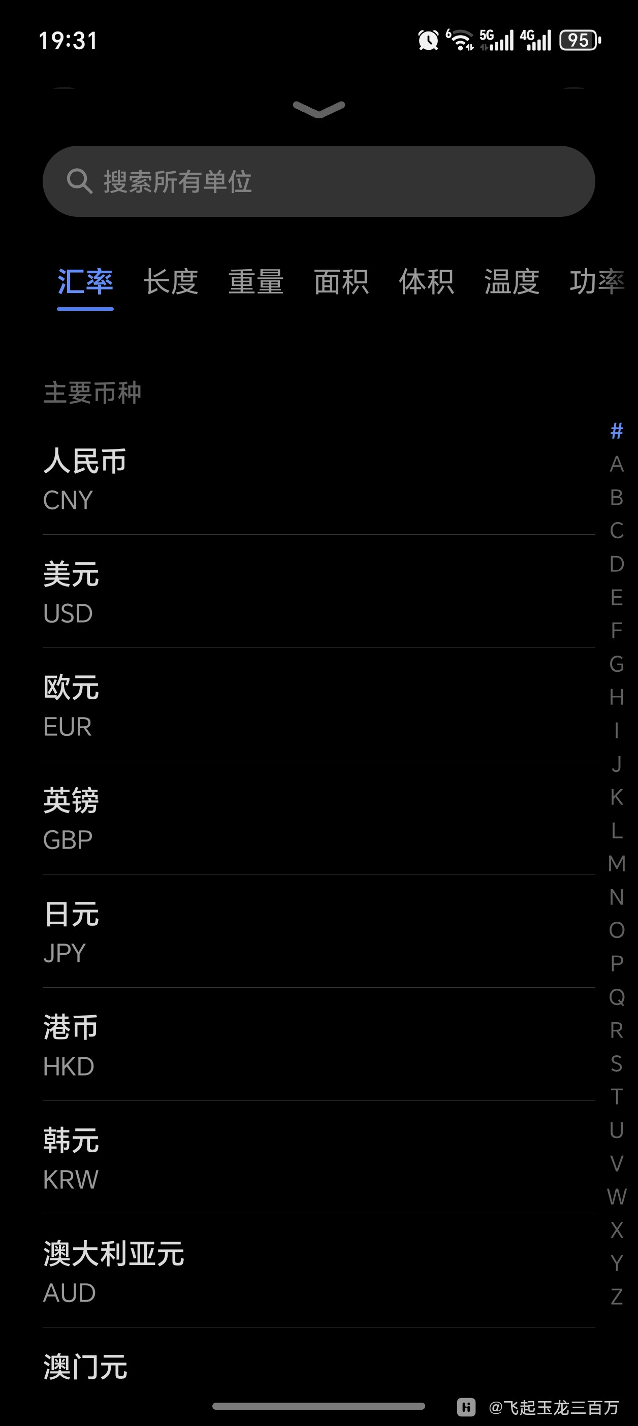 什么时候能安排上亲戚关系和货币换算啊-荣耀俱乐部