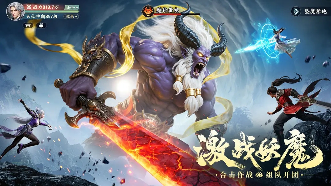 古修真界《灵妖劫》一次性开放四大职业！-荣耀俱乐部