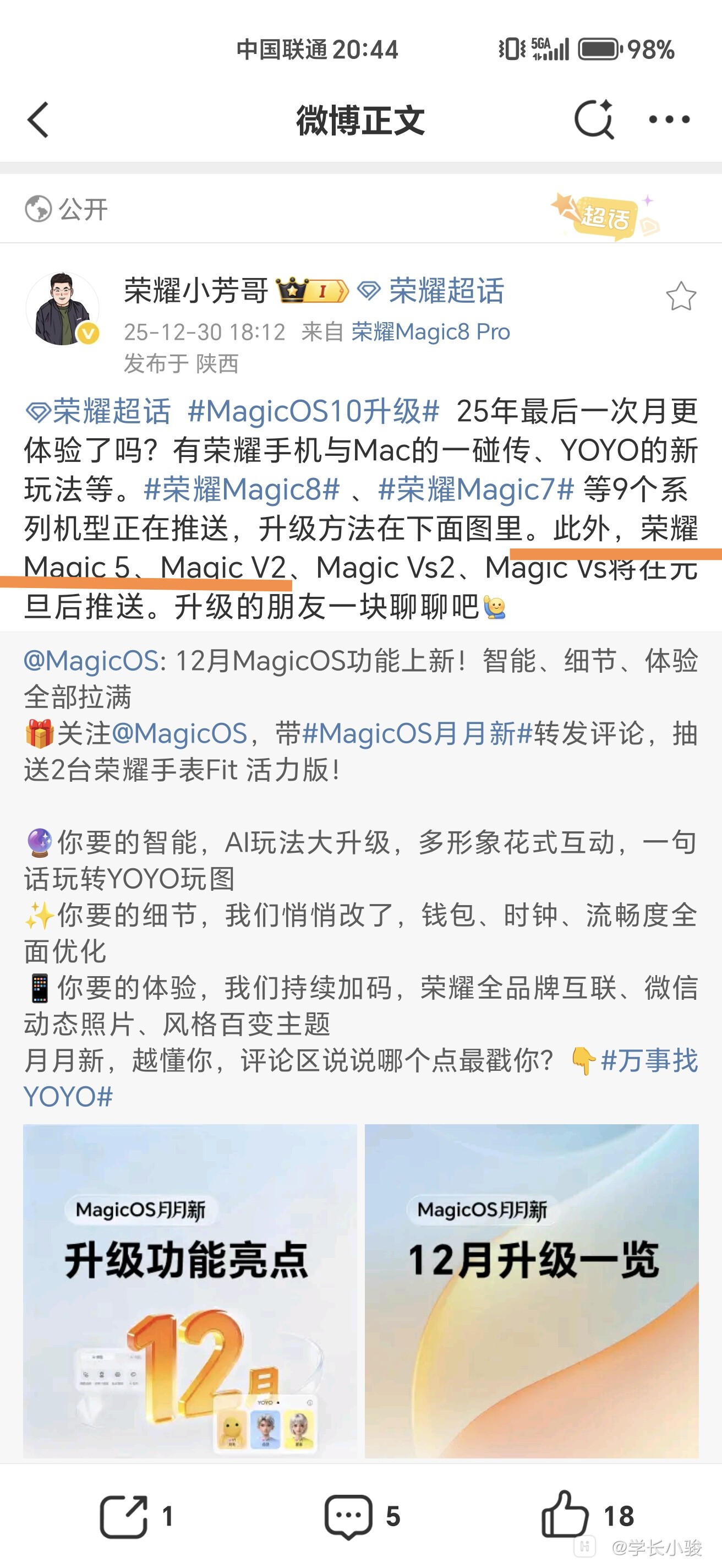 Screenshot_20251230_204453_com_sina_weibo_DetailPageActivity_edit_94047138372195.jpg