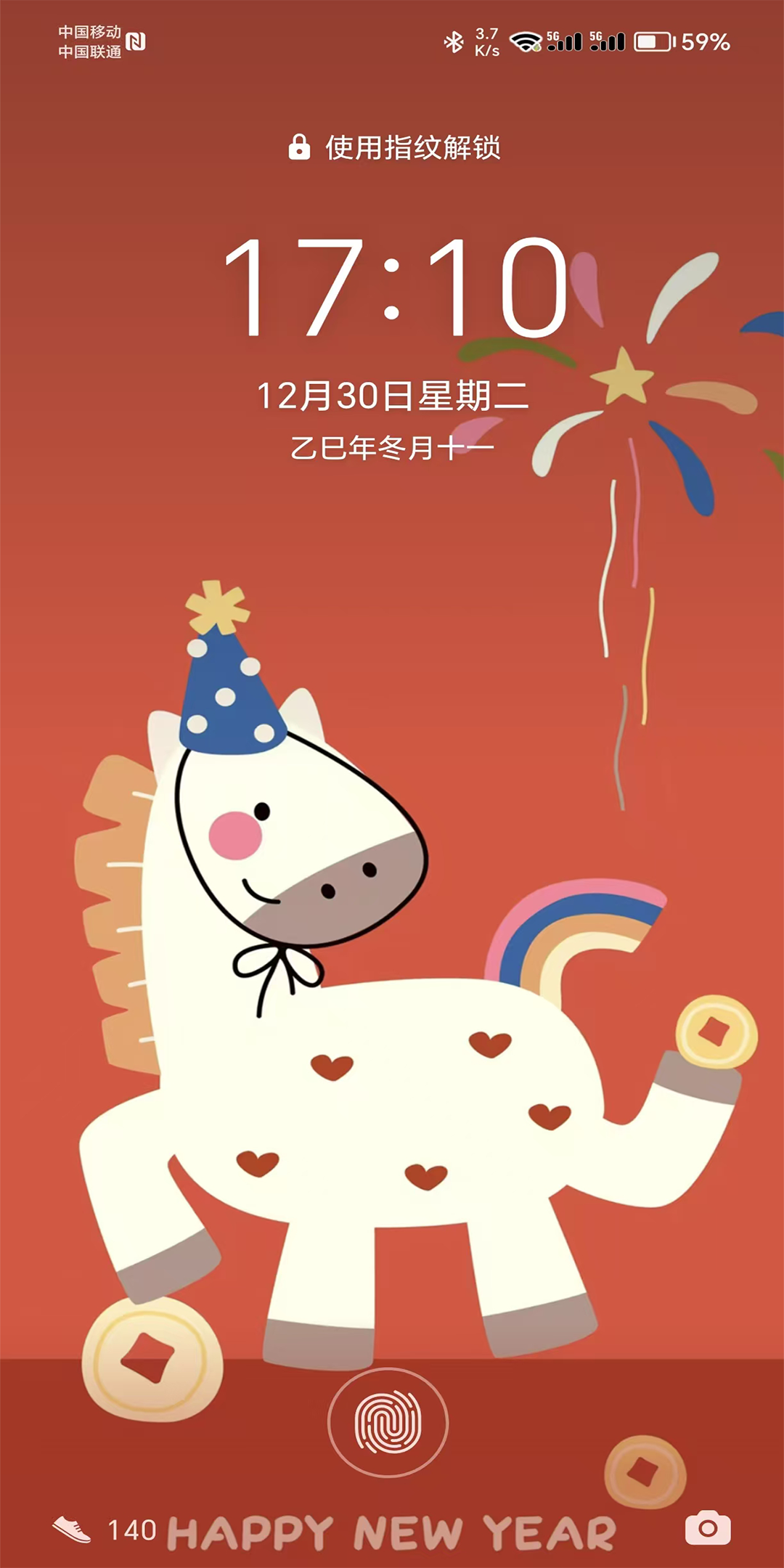 爱主题】2026新年至，旧岁随风去，新程自此燃马来运转，万事大吉适用magic7-9-荣耀俱乐部