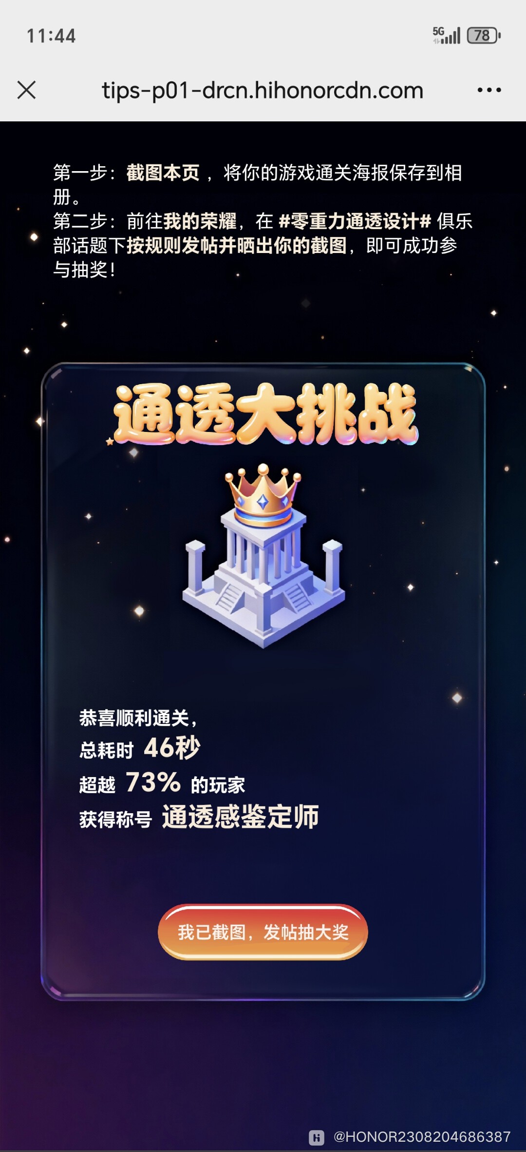 Screenshot_20260109_114453_com_tencent_mm_MMWebViewUI.jpg