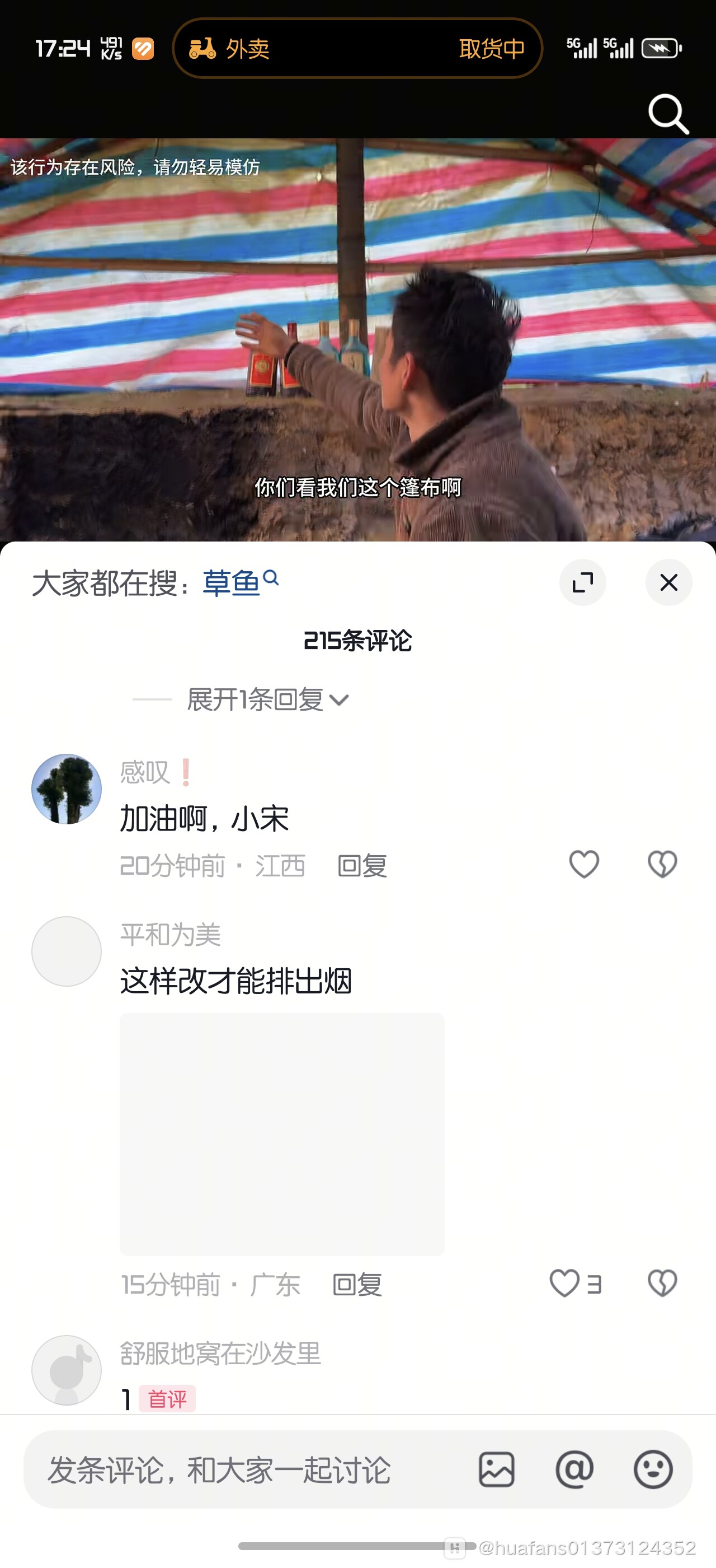 抖音评论区加载异常-荣耀俱乐部