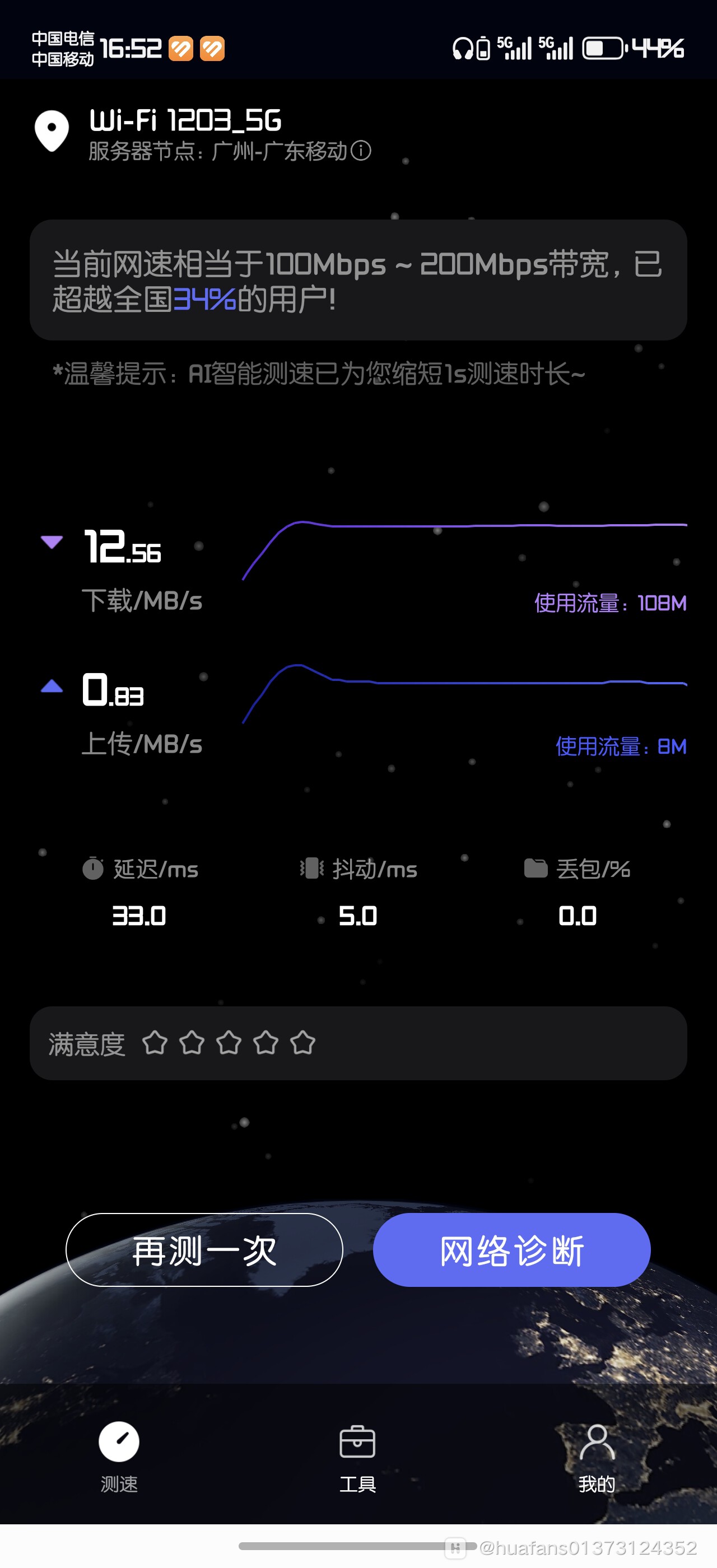 抖音评论区加载异常-荣耀俱乐部