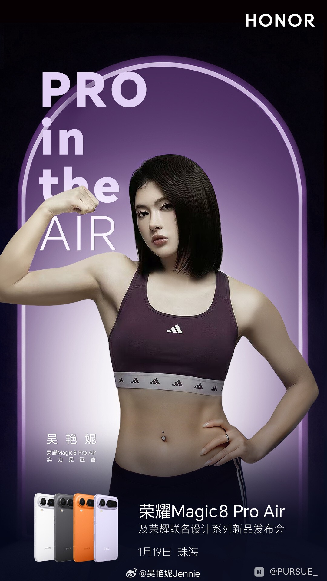 【正式官宣】荣耀Magic8 Pro Air 实力见证官揭晓——吴艳妮!-荣耀俱乐部